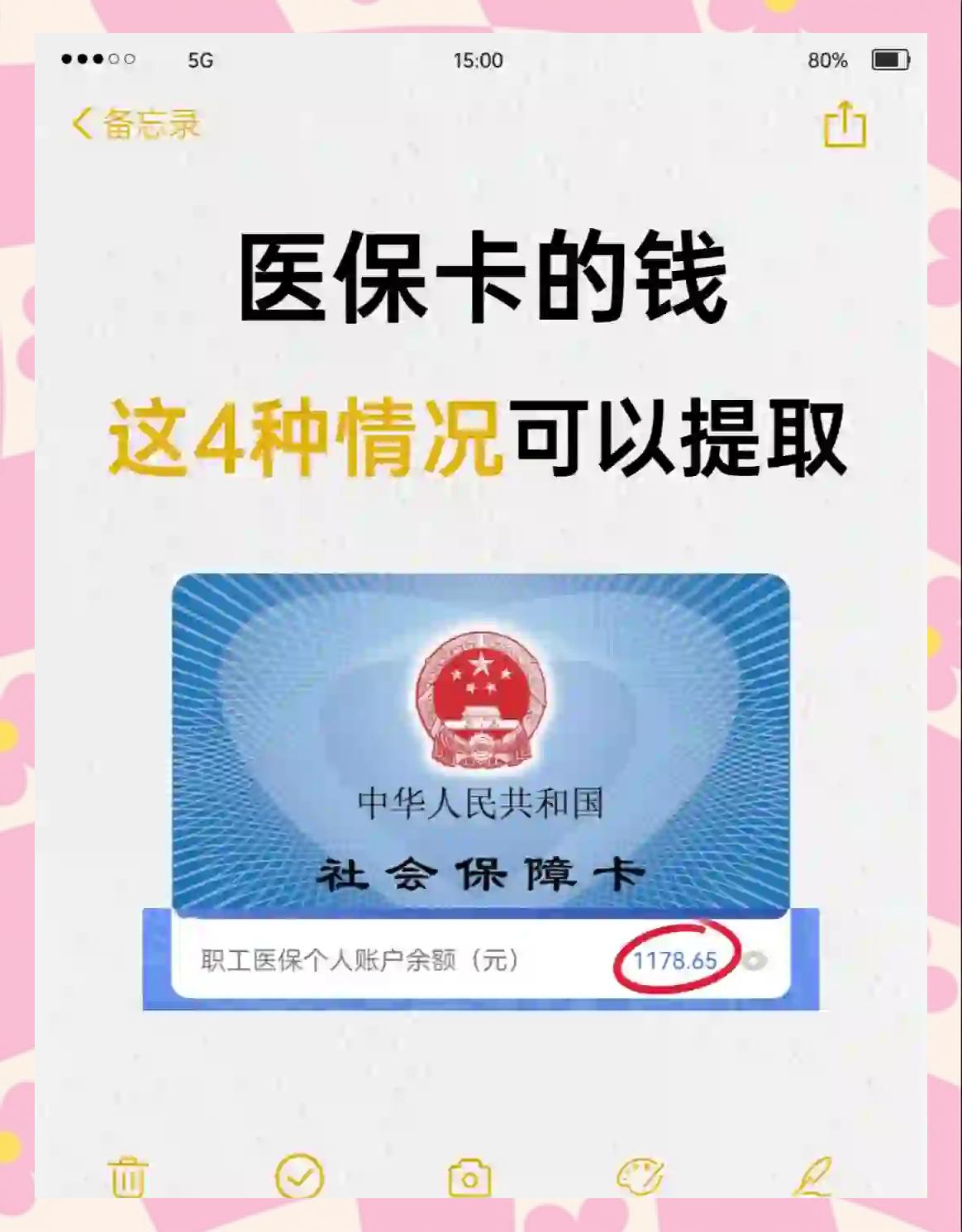 范县最新医保个人账户提取方法方法分析(最方便真实的范县医保个人账户提取方法有哪些方法)