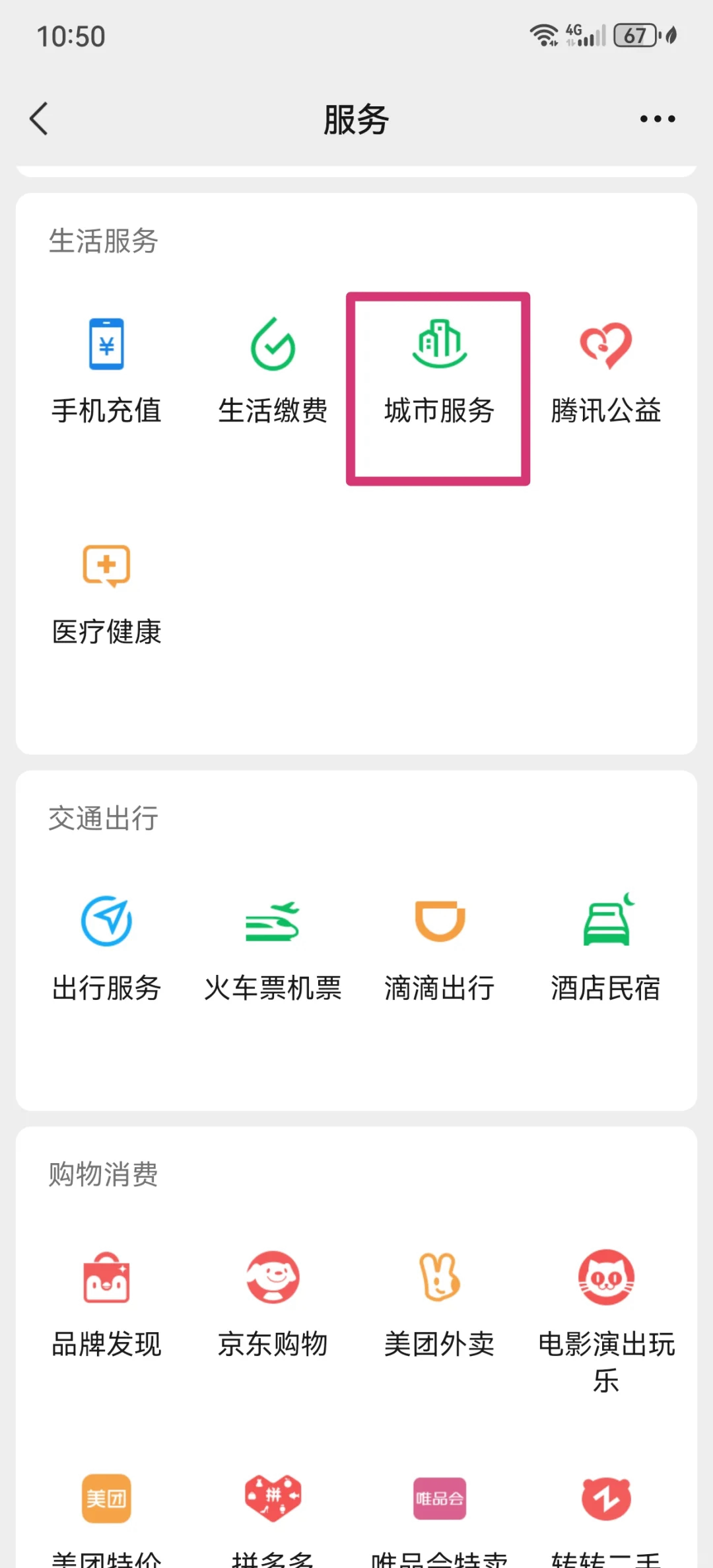 范县最新医保卡怎么绑定微信公众号方法分析(最方便真实的范县医保卡怎么绑定微信公众号使用方法)