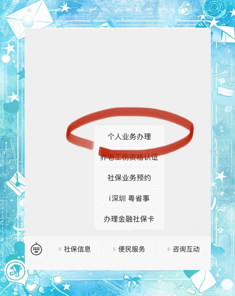范县最新医保存折绑定银行卡方法分析(最方便真实的范县医保存折绑定银行卡需要带什么证件方法)