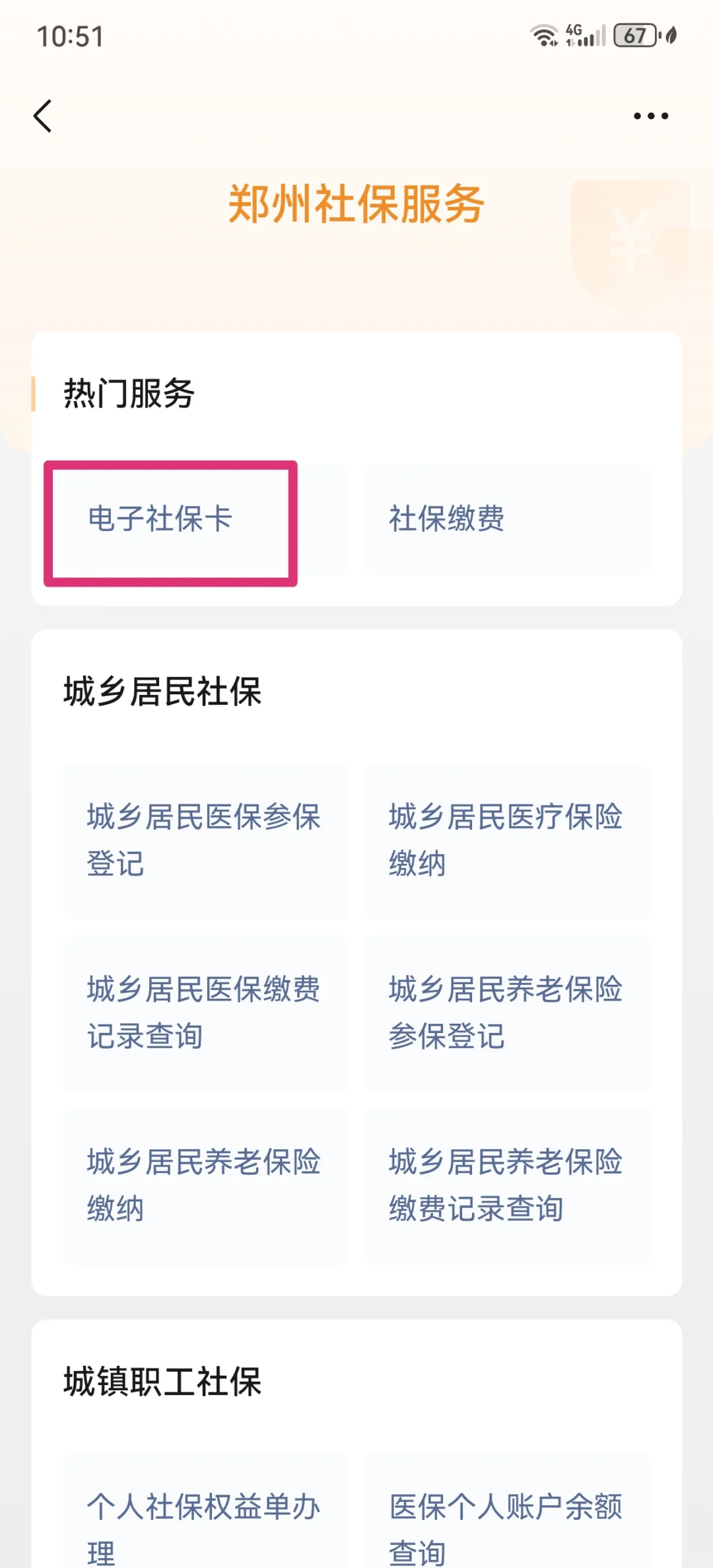 范县最新微信怎样绑定医保卡使用方法分析(最方便真实的范县微信怎样绑定医保卡使用流程方法)