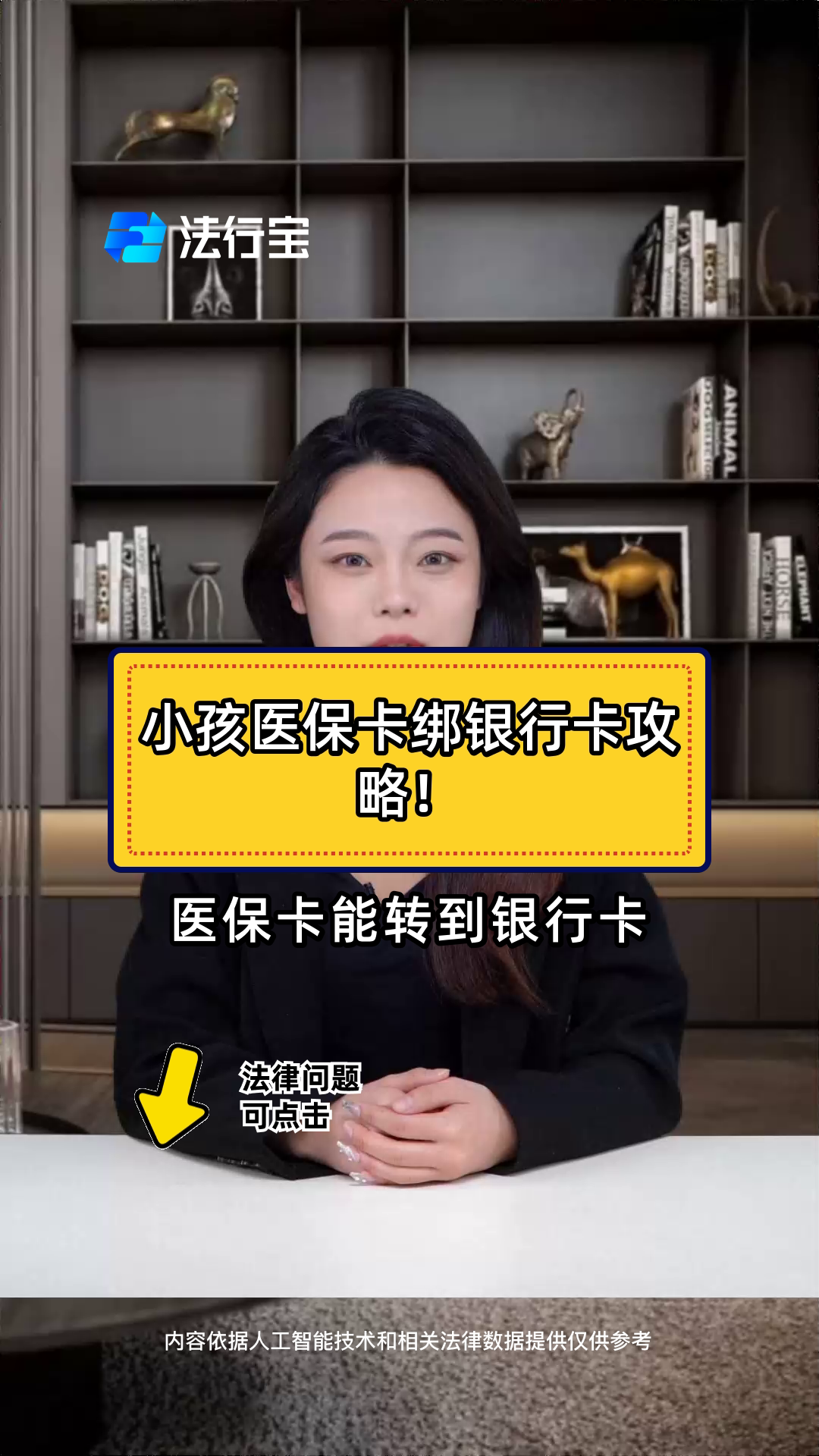 范县最新医保卡怎样绑银行卡方法分析(最方便真实的范县医保卡怎样绑银行卡支付方法)