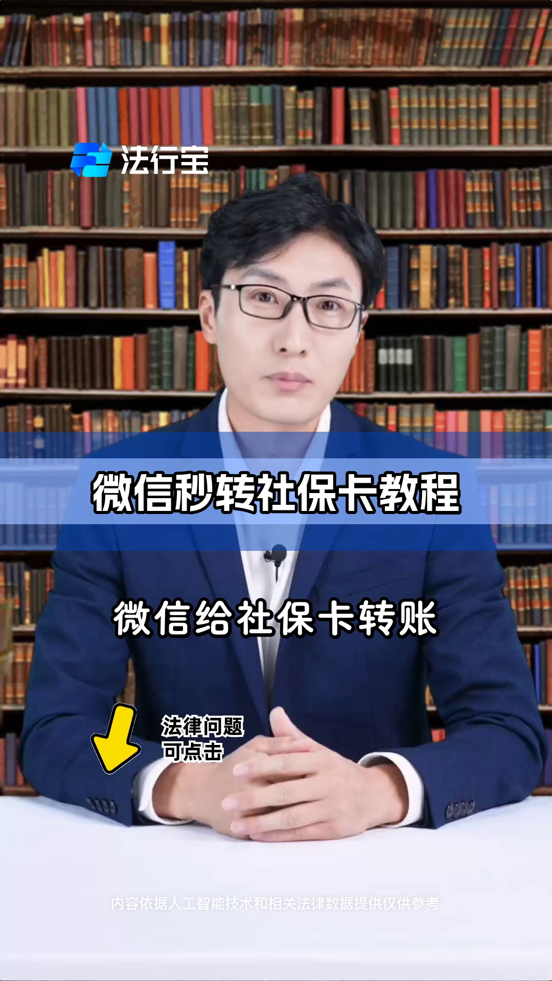 范县最新社保卡提现能到微信吗方法分析(最方便真实的范县社保卡提现能到微信吗安全吗方法)