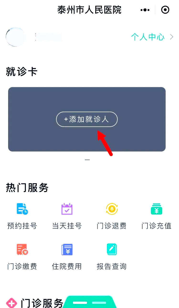 范县最新就诊卡在手机上怎么查余额方法分析(最方便真实的范县就诊卡在手机上怎么查余额查询方法)