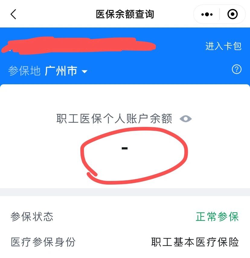 范县最新医保卡有余额但刷不了方法分析(最方便真实的范县医保卡有余额但刷不了怎么办,显示该人员未参保方法)
