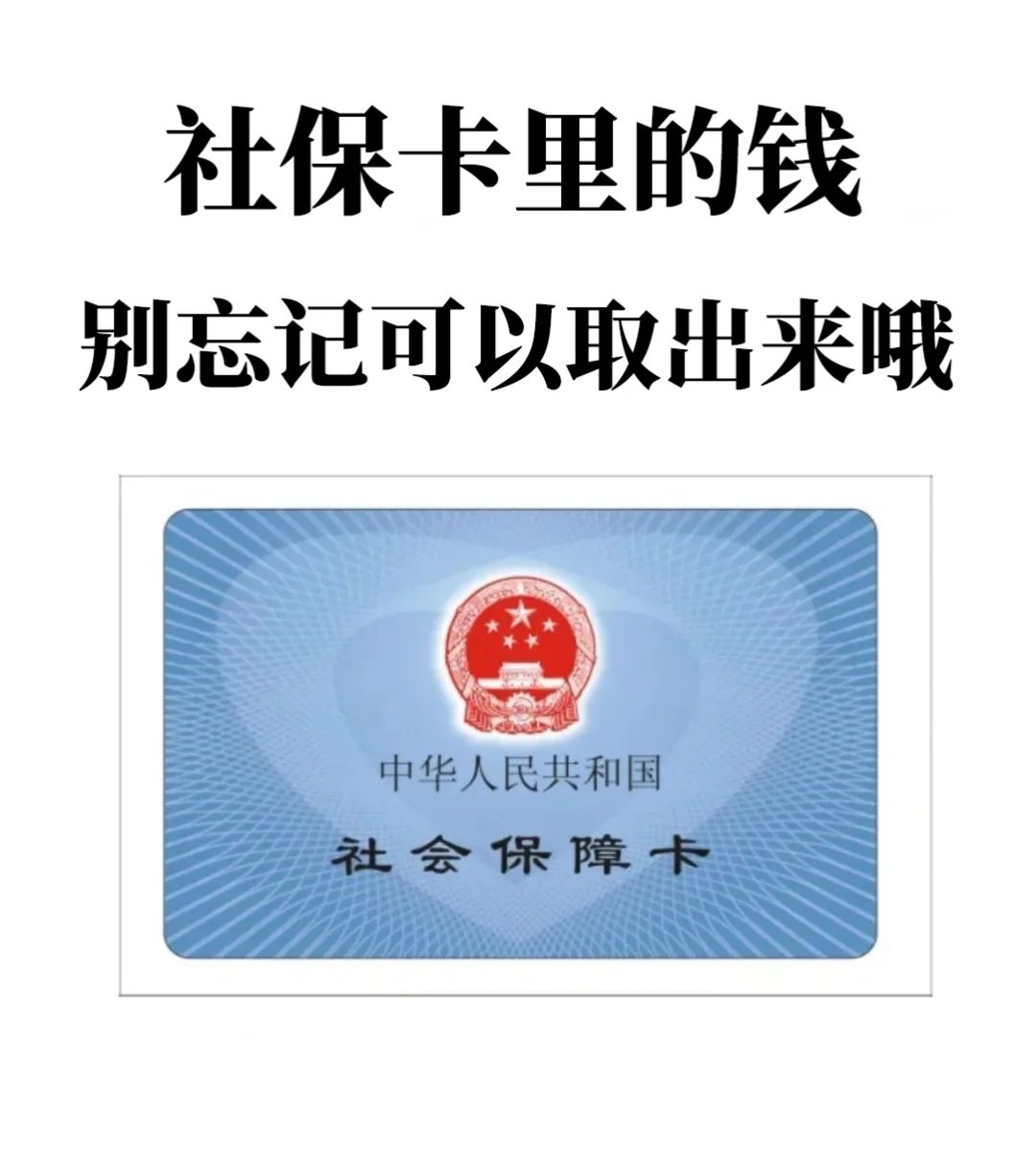 范县最新医保卡里钱是我自己的钱吗方法分析(最方便真实的范县医保卡里钱是我自己的钱吗怎么查方法)