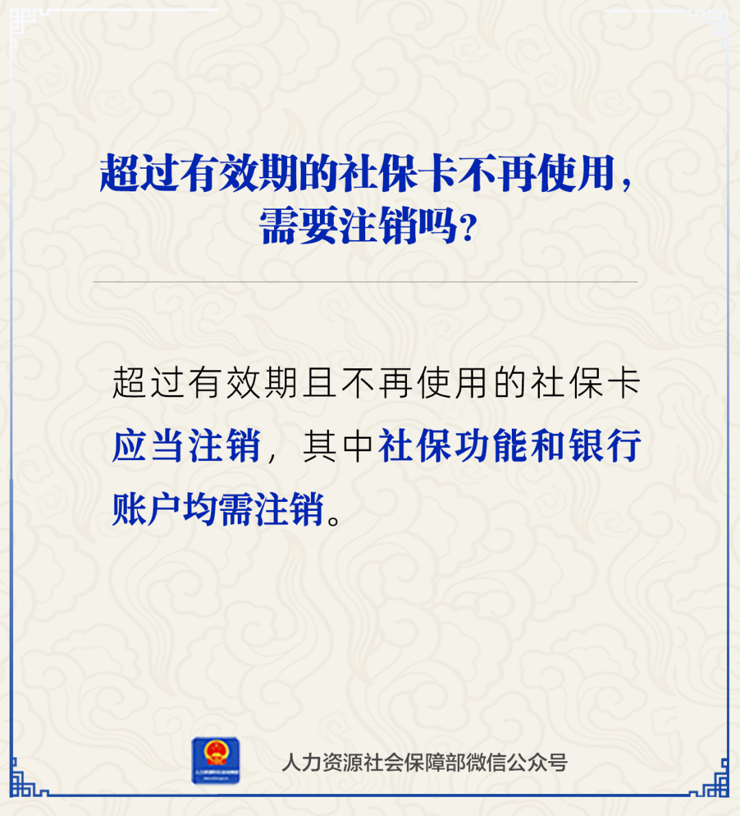范县最新24小时套社保卡微信方法分析(最方便真实的范县24小时套社保卡 微信方法)