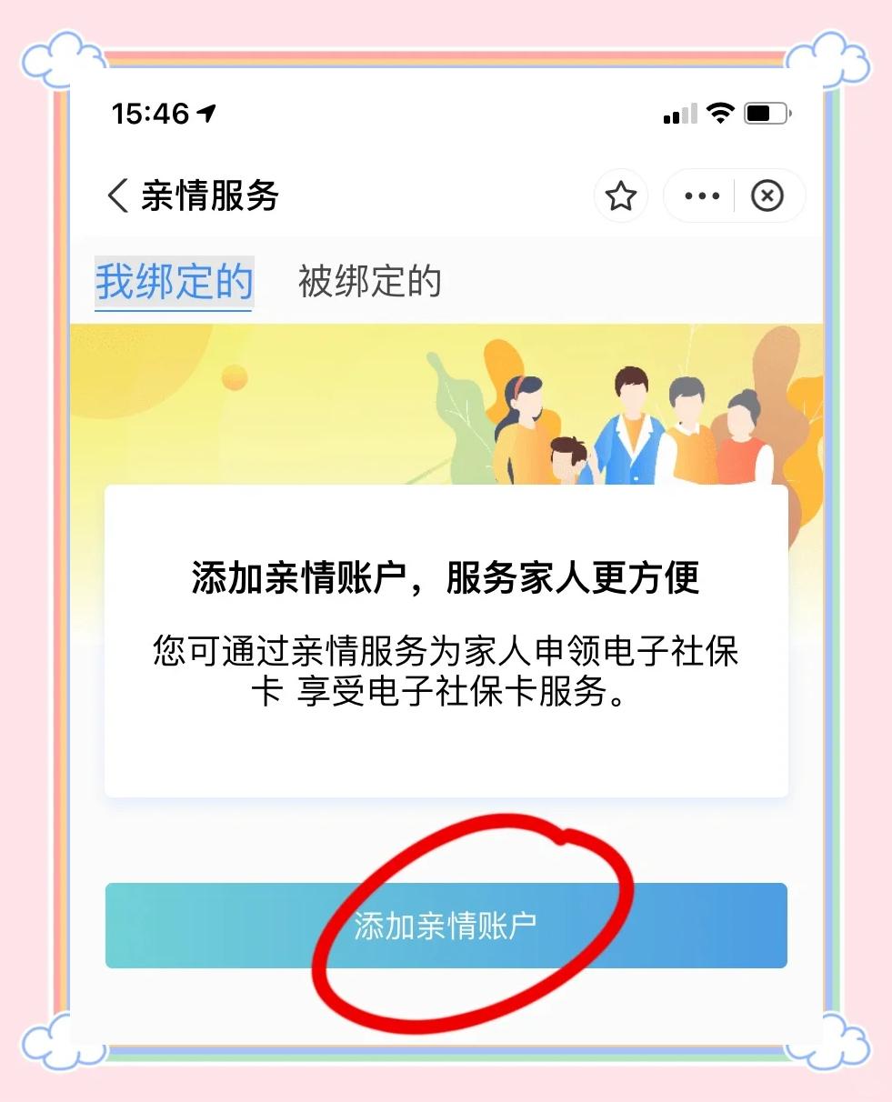 范县最新医保卡怎么绑定家人共同消费方法分析(最方便真实的范县医保卡怎么绑定家人共同消费安阳方法)