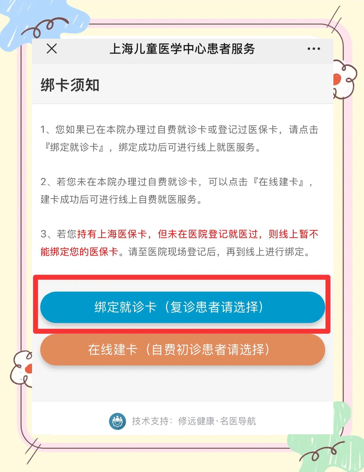 范县最新医保卡怎么绑定家人共同消费方法分析(最方便真实的范县医保卡怎么绑定家人共同消费安阳方法)