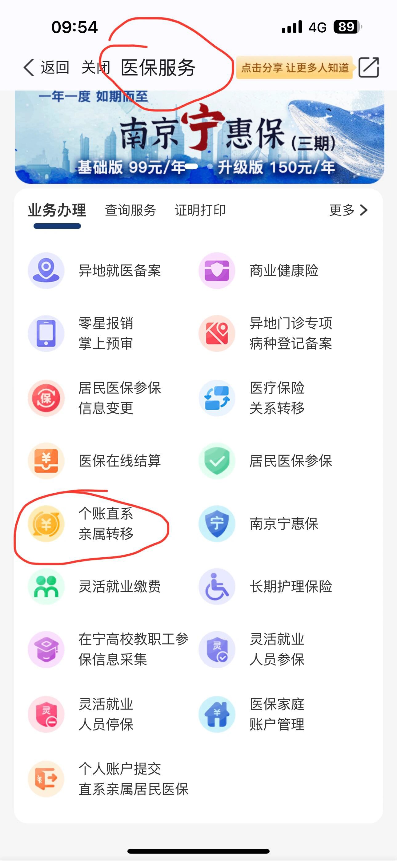 范县最新怎么取出医保卡个人账户的钱方法分析(最方便真实的范县怎么取出医保卡个人账户的钱呢方法)