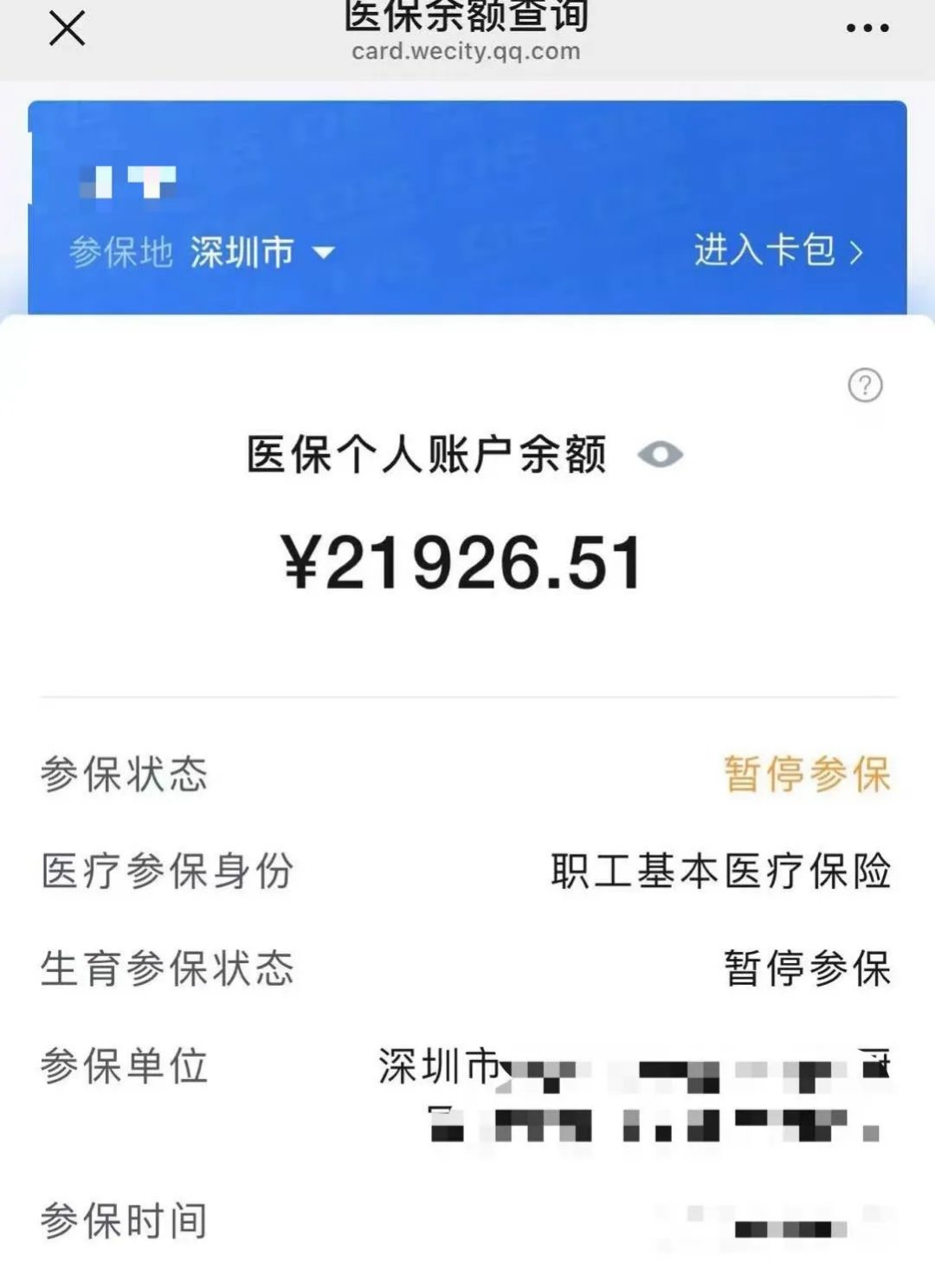 范县最新医保卡里的余额可以转到外地吗方法分析(最方便真实的范县医保卡里的钱可以转到外省吗方法)