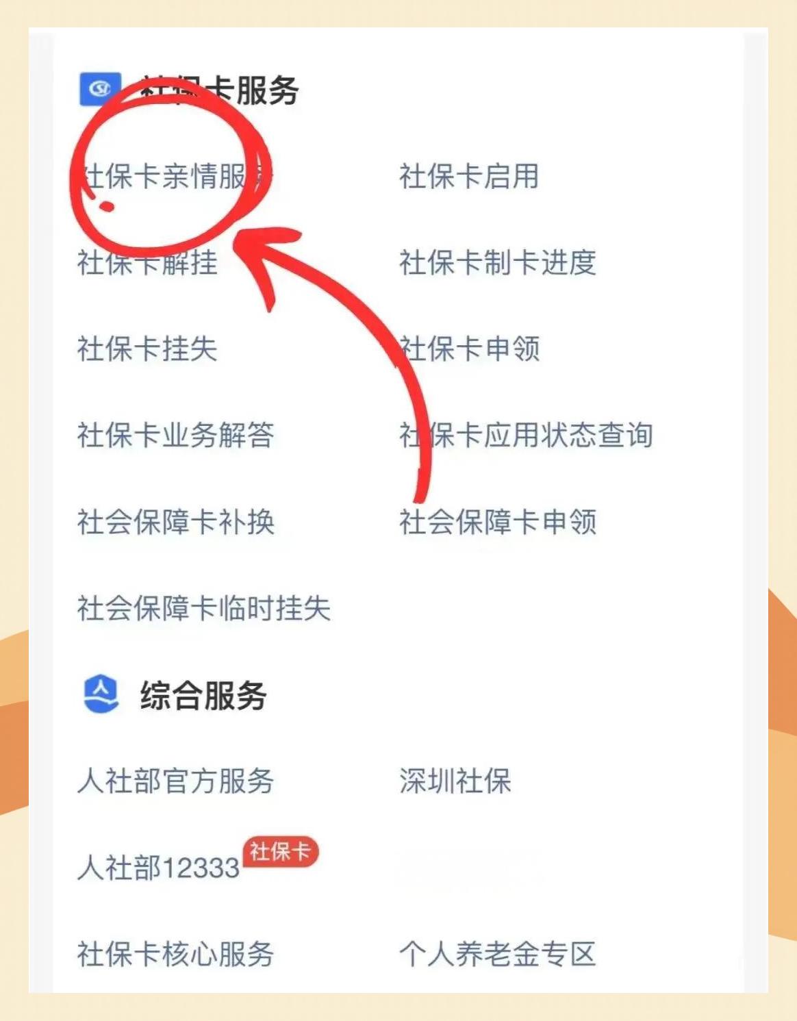 范县最新医保卡怎么解除绑定家人方法分析(最方便真实的范县医保卡解绑亲情账户最简单方法方法)