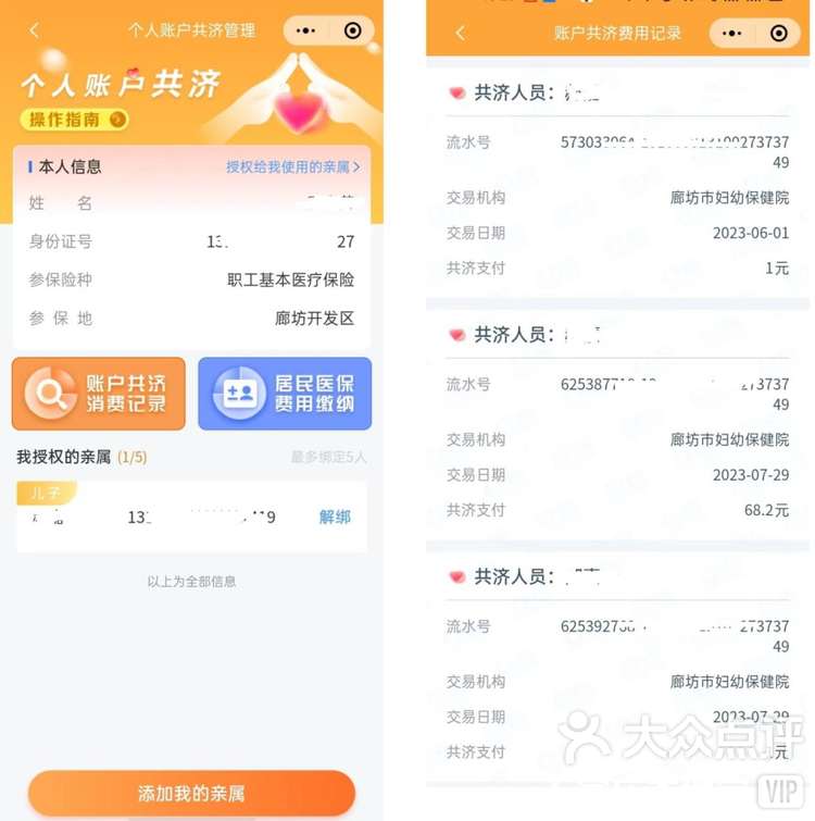 范县最新医保卡里的钱如何提现到微信方法分析(最方便真实的范县医保卡里的钱如何提现到微信里方法)