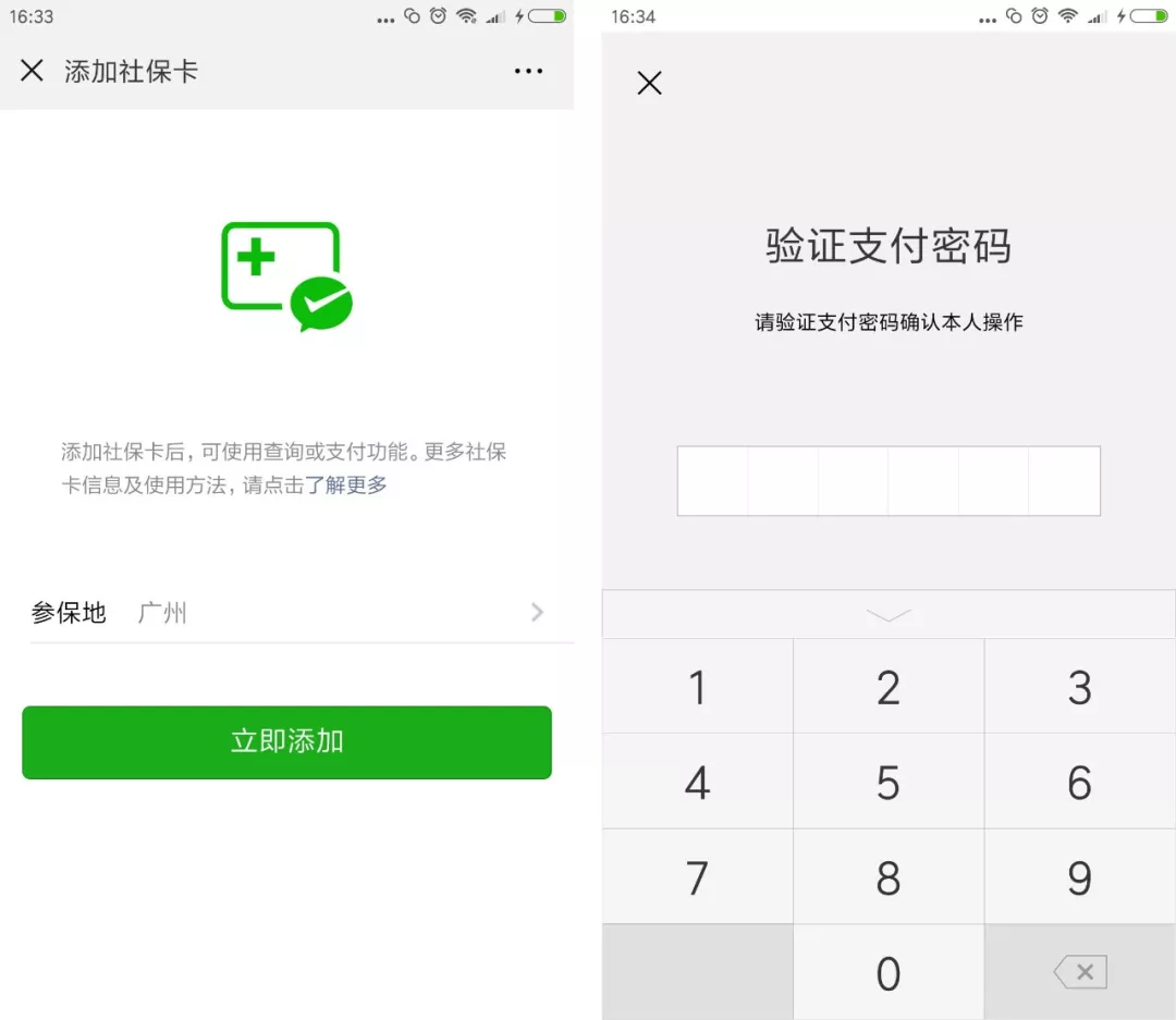 范县最新广州医保套现中介加微信方法分析(最方便真实的范县广州医保套现中介加微信可靠吗方法)