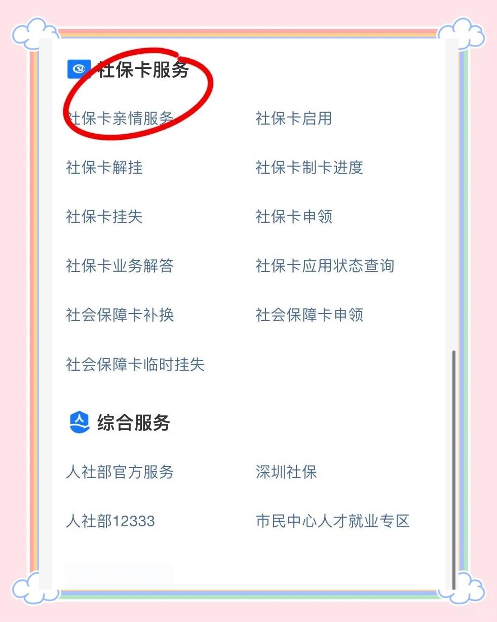 范县最新医保卡怎样绑定银行卡才能取钱方法分析(最方便真实的范县医保卡绑定银行卡流程方法)