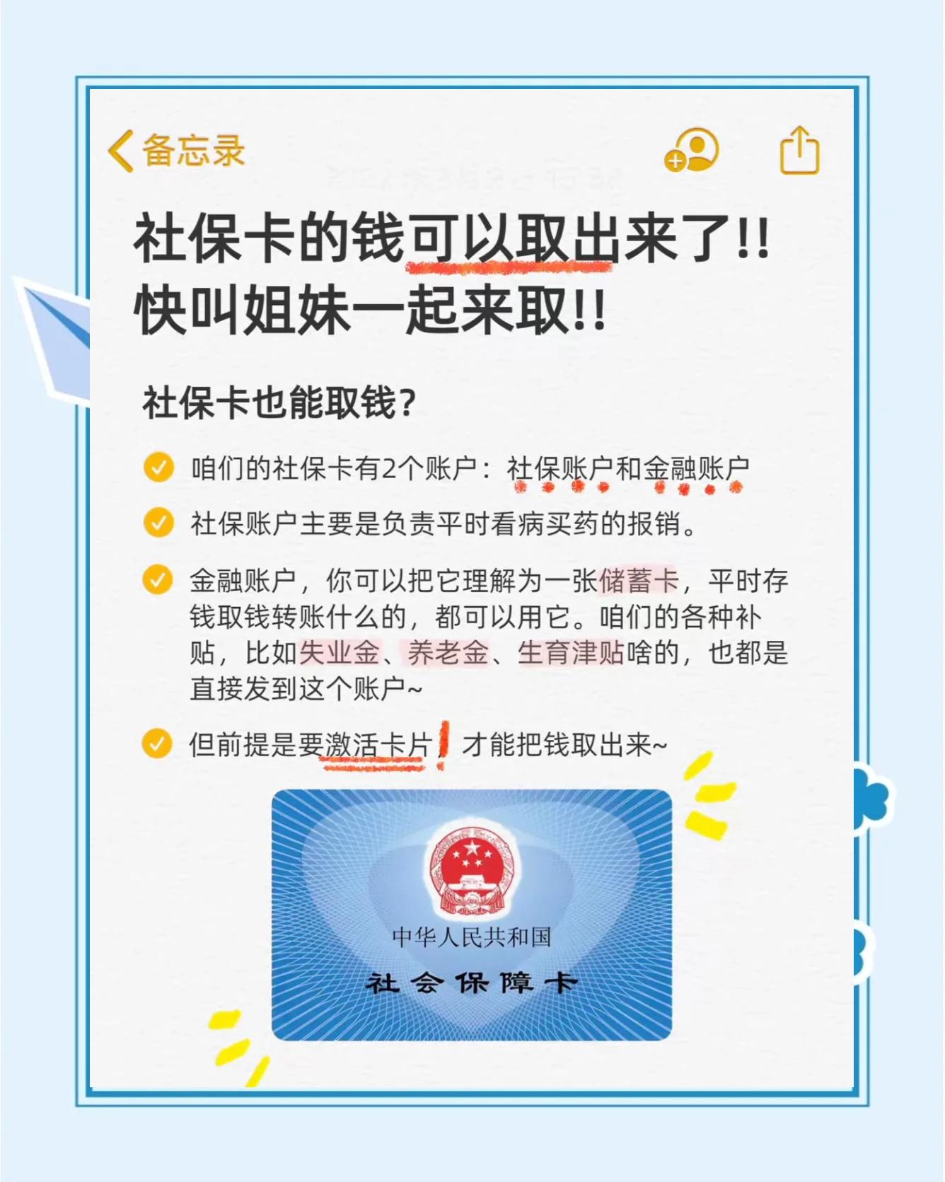 范县最新怎么把医保卡的钱转到新的参保地方法分析(最方便真实的范县怎么把医保卡的钱转到新的参保地去方法)