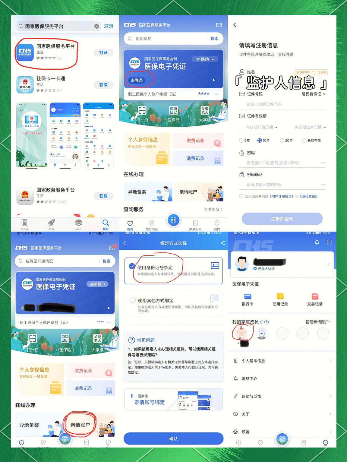 范县最新医保卡如何绑定在微信上支付方法分析(最方便真实的范县医保卡怎么绑定到微信方法)