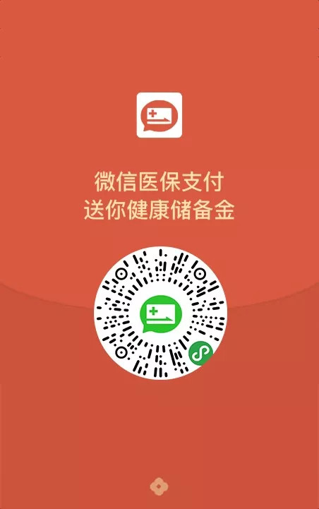 范县最新谁有医保套现的微信号方法分析(最方便真实的范县谁有医保套现的微信号呢方法)