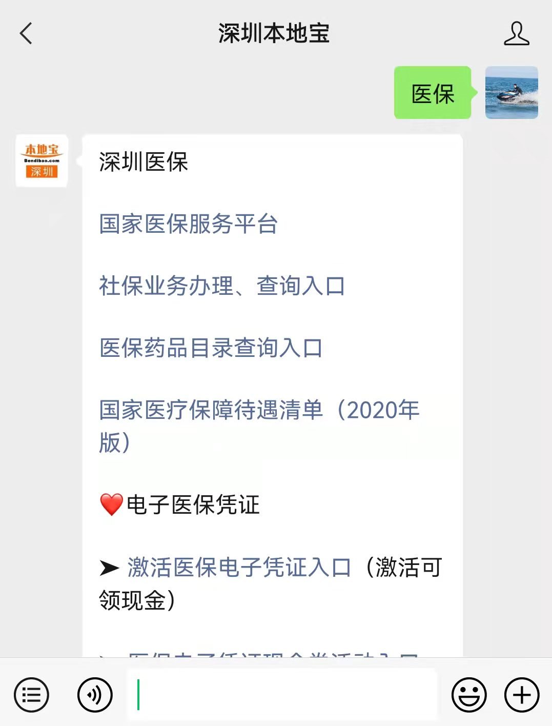 范县最新深圳医保套现24小时微信方法分析(最方便真实的范县深圳医保套现有电话联系方法)