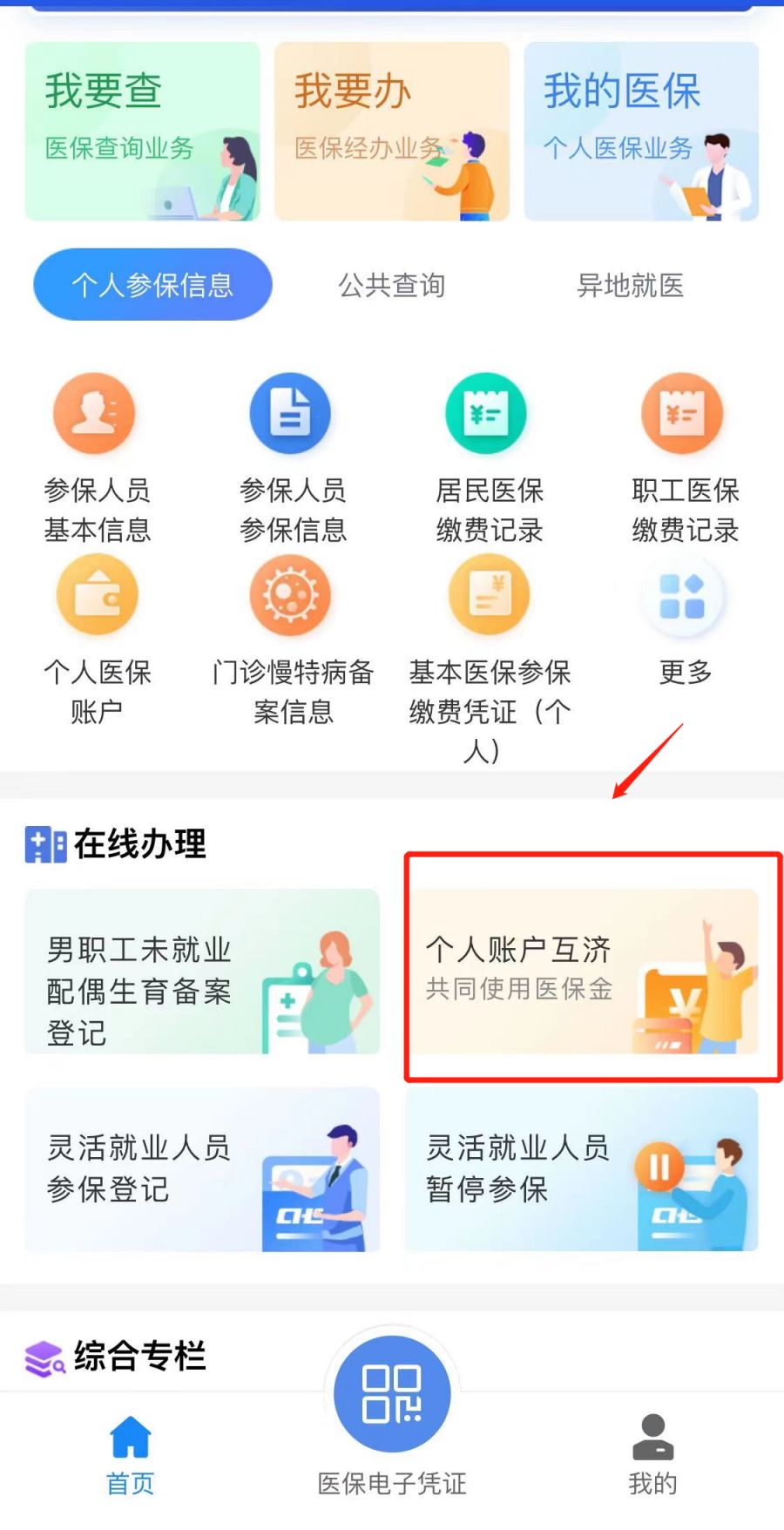 范县最新医保卡怎么绑定微信支付方法分析(最方便真实的范县微信绑定电子医保卡怎么操作方法)