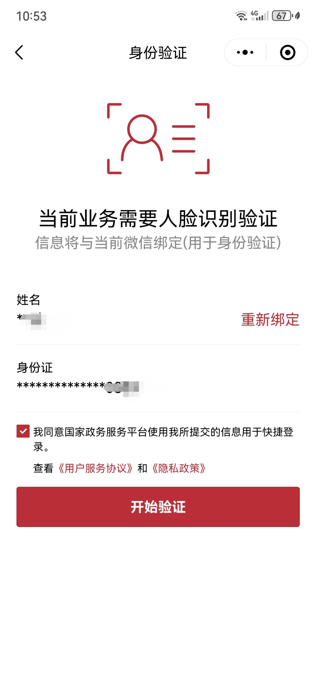 范县最新医保卡如何绑定在微信上面方法分析(最方便真实的范县医保卡如何绑定在微信上面支付方法)
