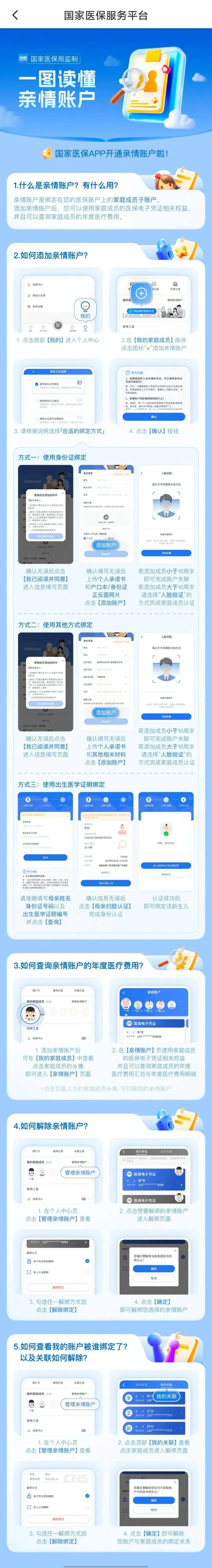 范县最新微信上怎么绑定孩子的电子医保卡方法分析(最方便真实的范县微信上怎么绑定孩子的电子医保卡号方法)
