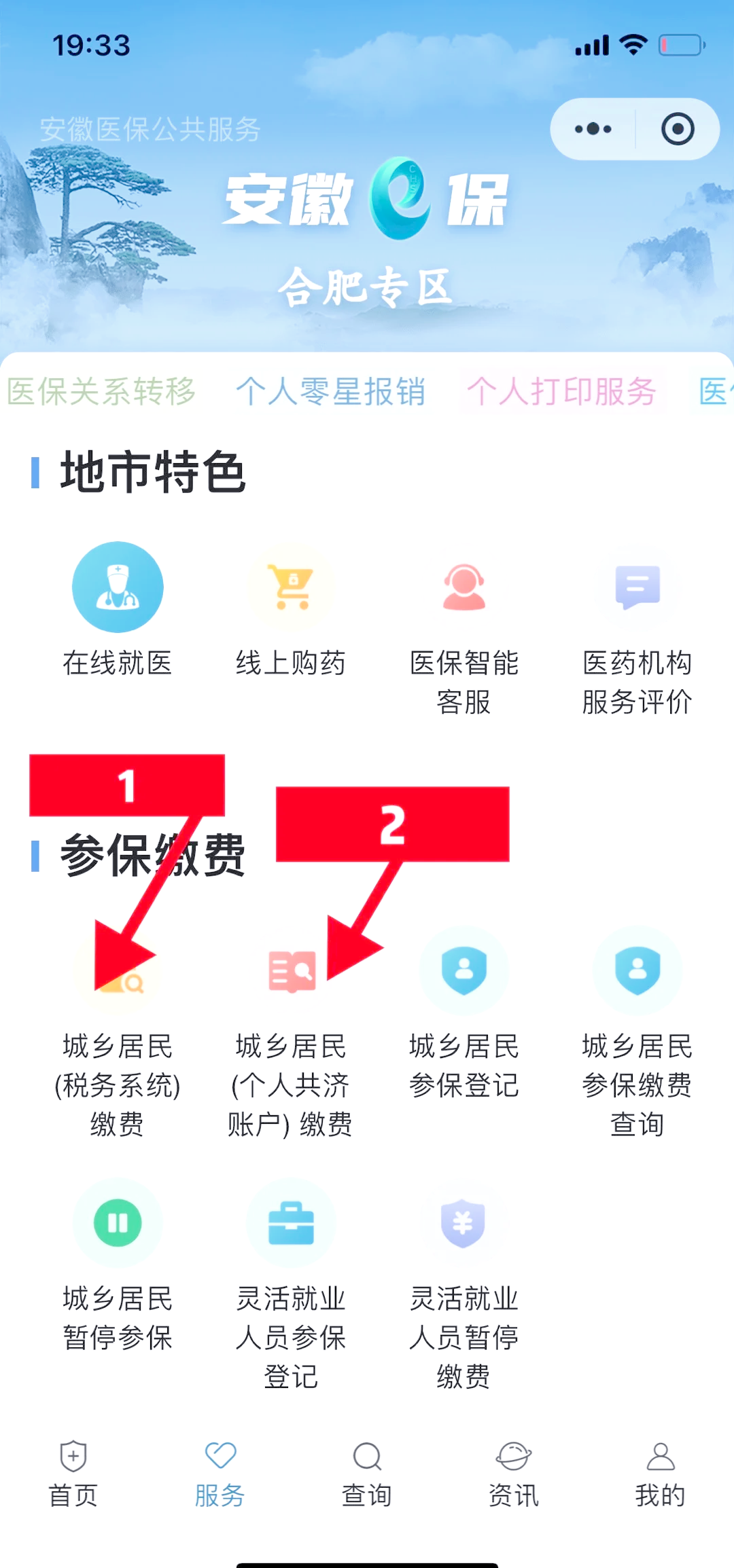 范县最新医保余额怎么套出来方法分析(最方便真实的范县医保余额怎么套出来用方法)