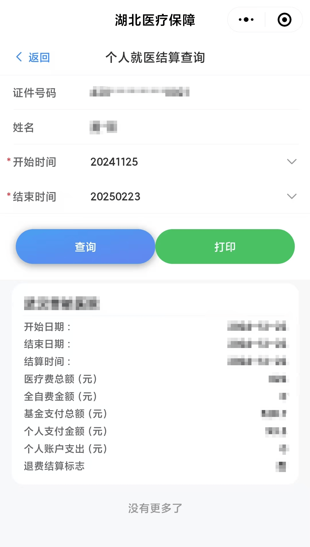 范县最新医保卡里的钱怎么提现到微信方法分析(最方便真实的范县医保卡里的钱怎么提现到微信钱包方法)