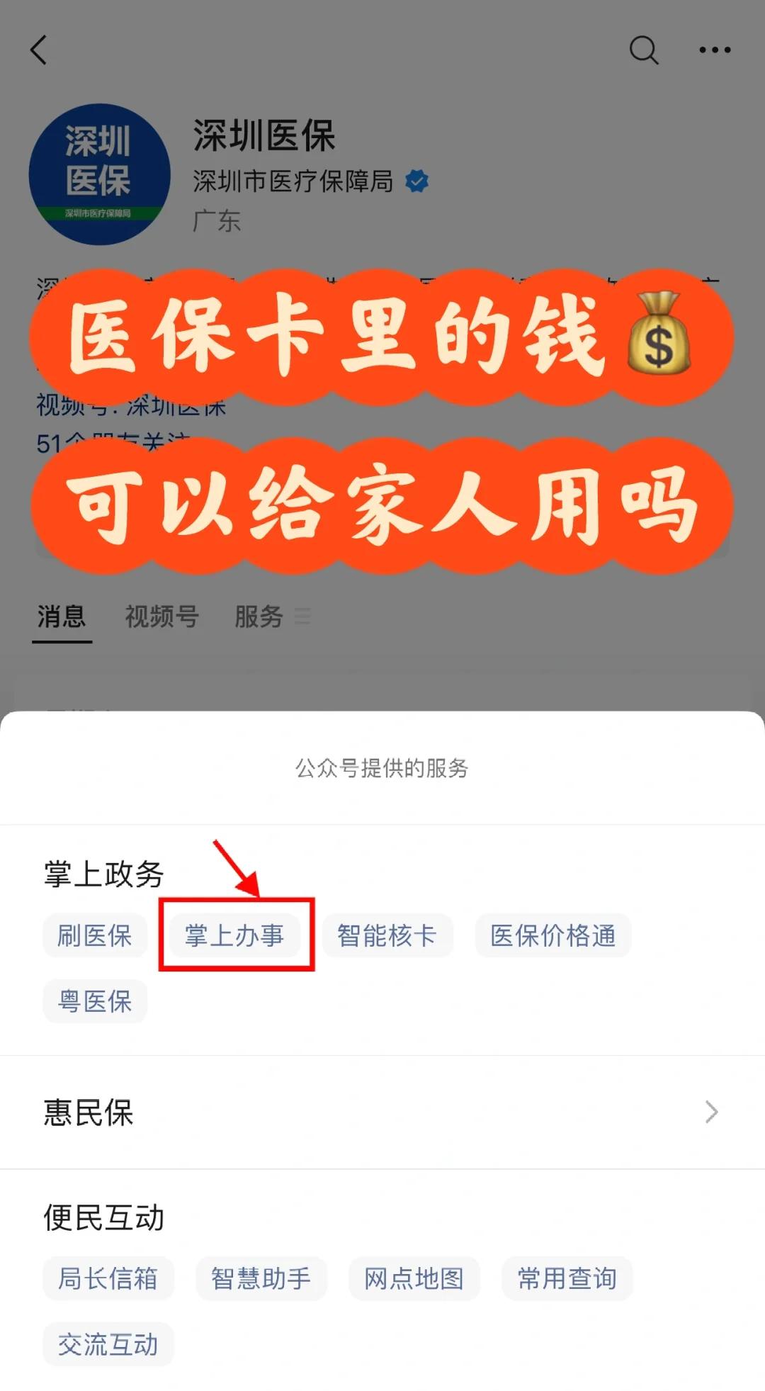 范县最新医保卡里余额怎么转给家人使用方法分析(最方便真实的范县医保卡金额如何转移给家人方法)