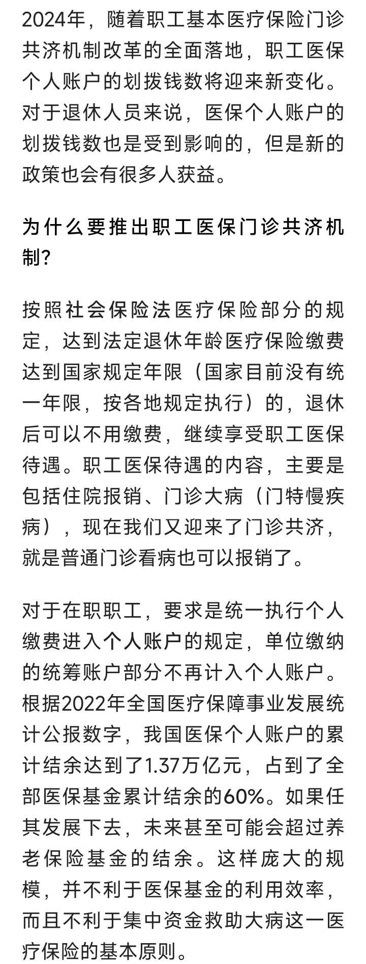 范县最新2024医保个人账户取现方法分析(最方便真实的范县医保个人资金提取方法)