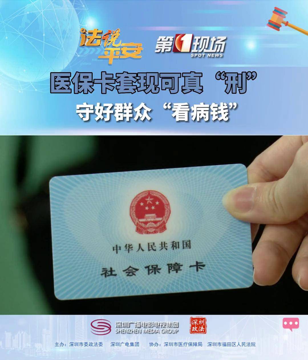范县最新医保卡可以套现微信方法分析(最方便真实的范县医保卡可以套现微信吗方法)