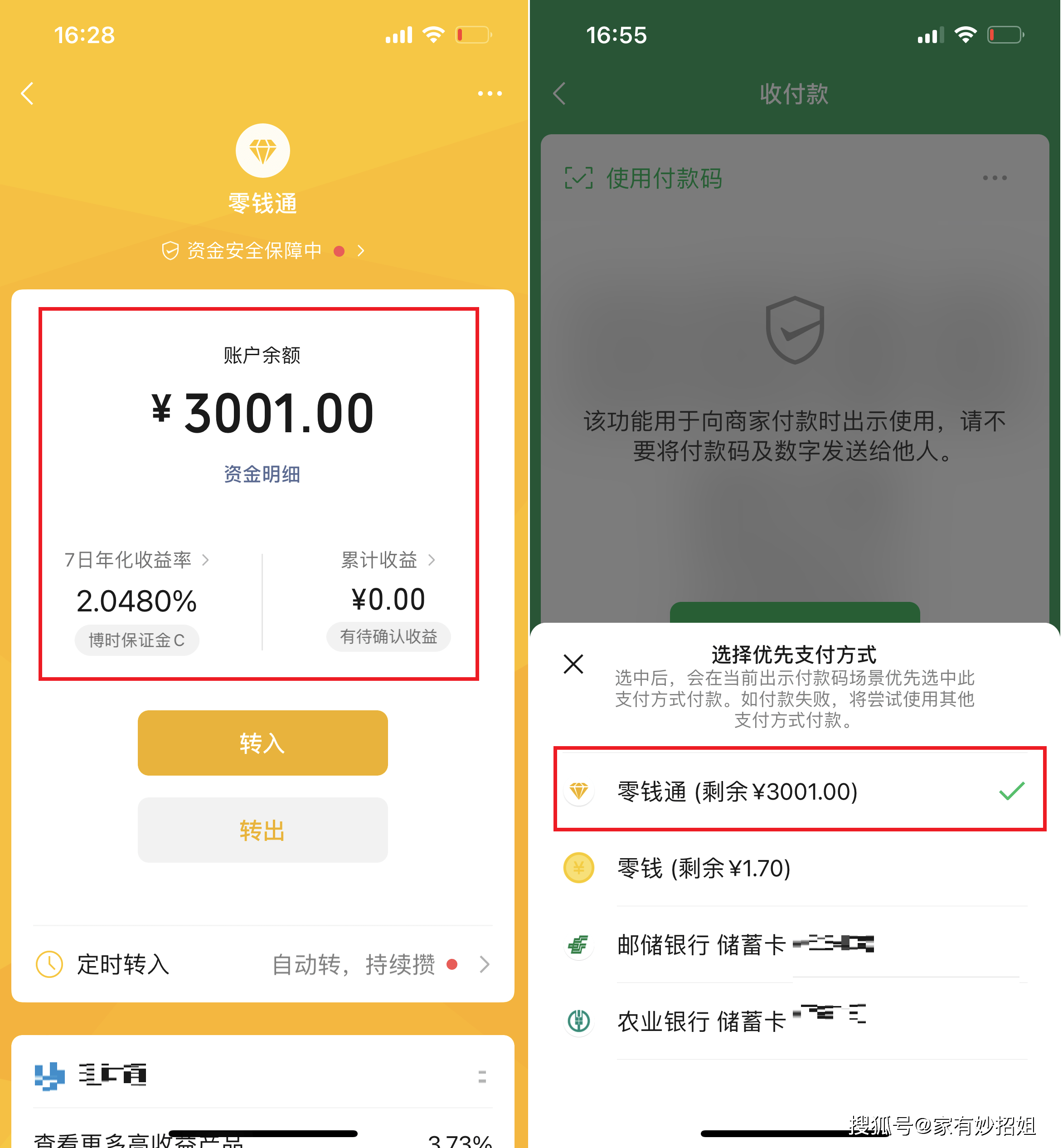 范县最新微信余额怎么转到别人的银行卡里方法分析(最方便真实的范县微信余额怎么向别人银行卡转账方法)