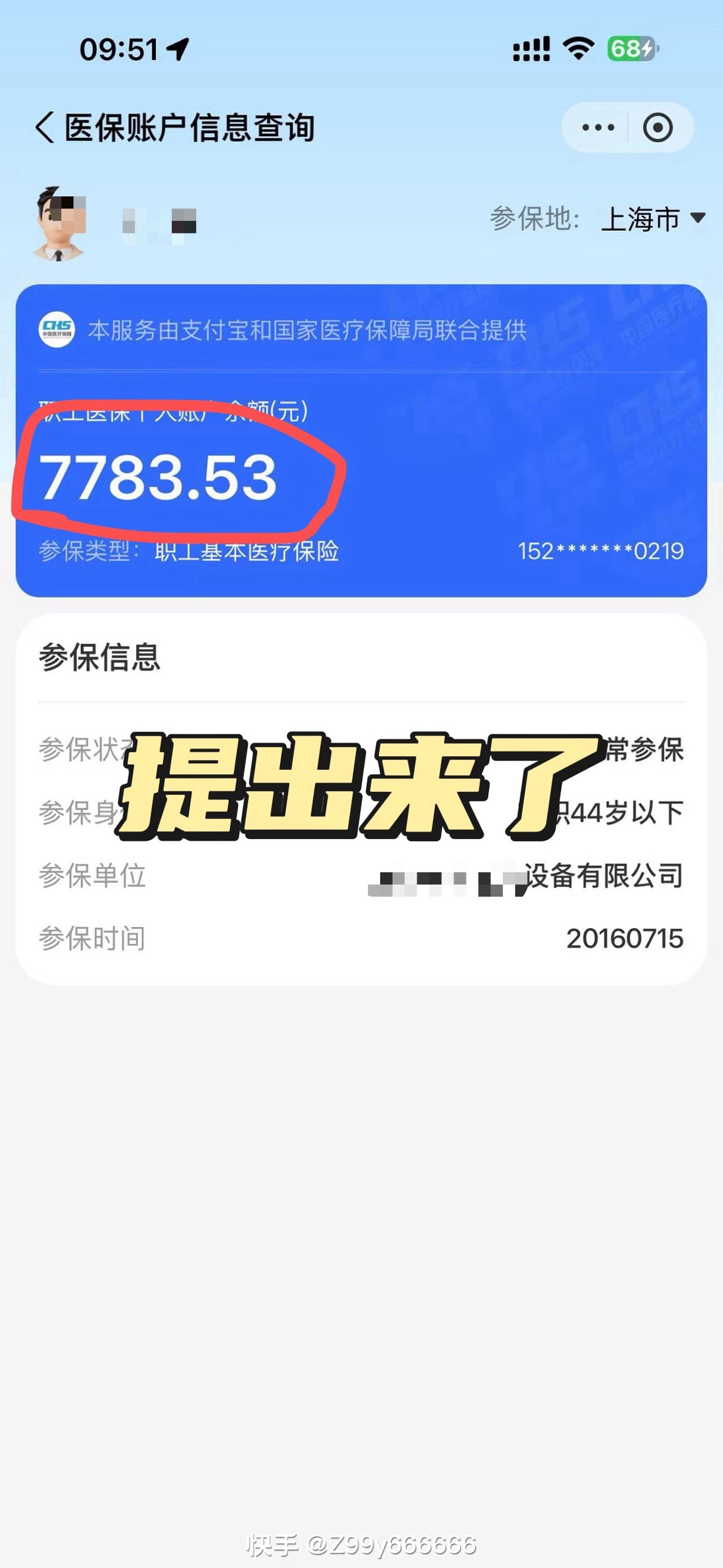 范县最新医保卡的余额能提现吗方法分析(最方便真实的范县医保卡余额能取现么方法)