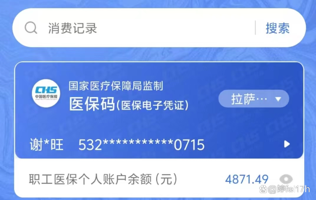 范县最新医保卡余额能取出来吗方法分析(最方便真实的范县东莞医保卡余额能取出来吗方法)