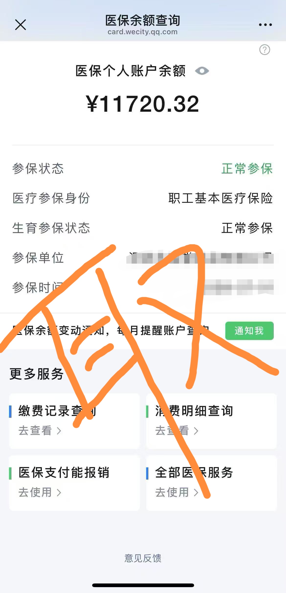 范县最新怎么在手机上取医保卡的钱呢方法分析(最方便真实的范县怎么在手机上取医保卡的钱呢
方法)