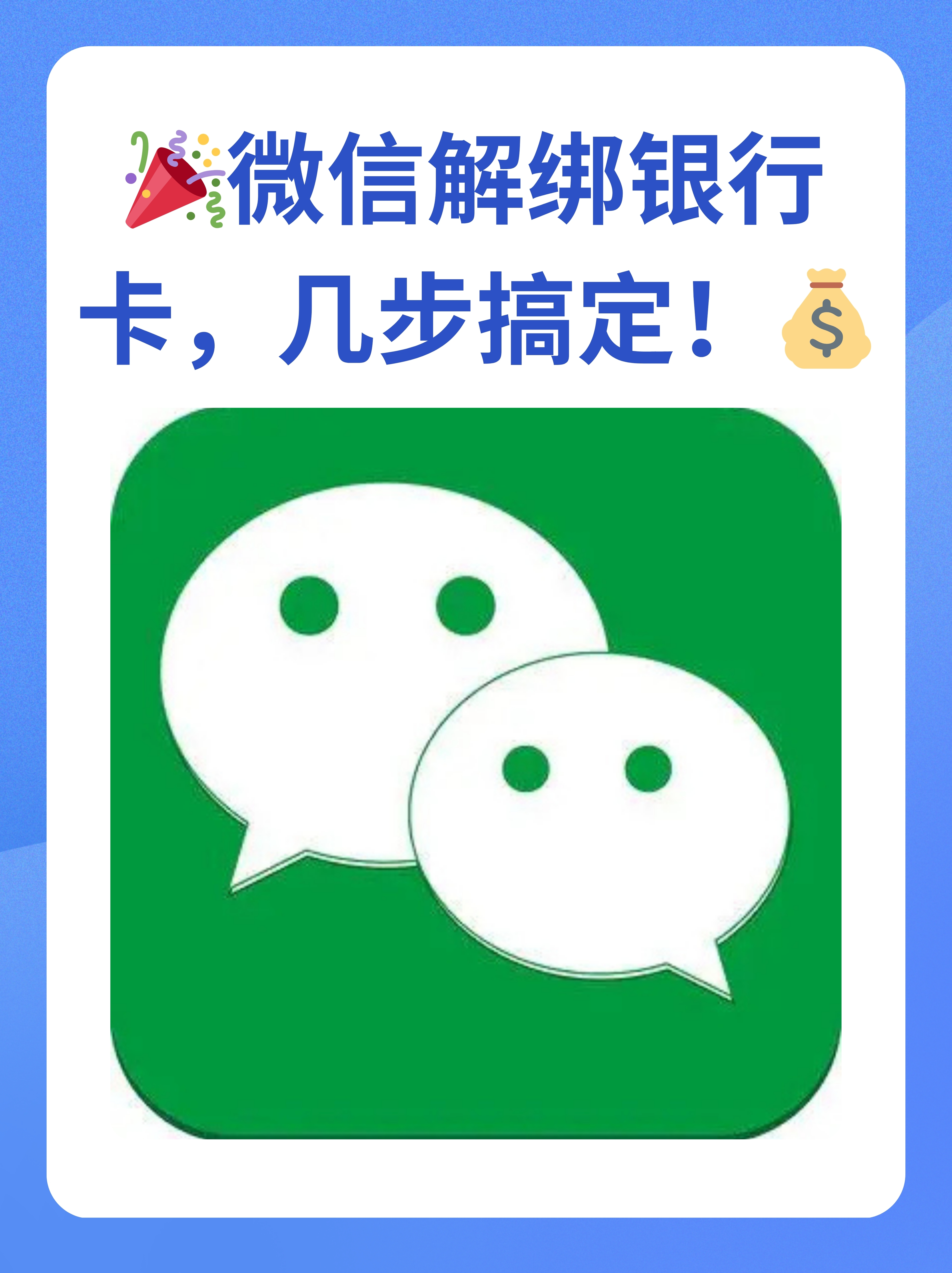 范县最新怎么将医保卡绑在微信方法分析(最方便真实的范县医保卡如何绑定微信?方法)