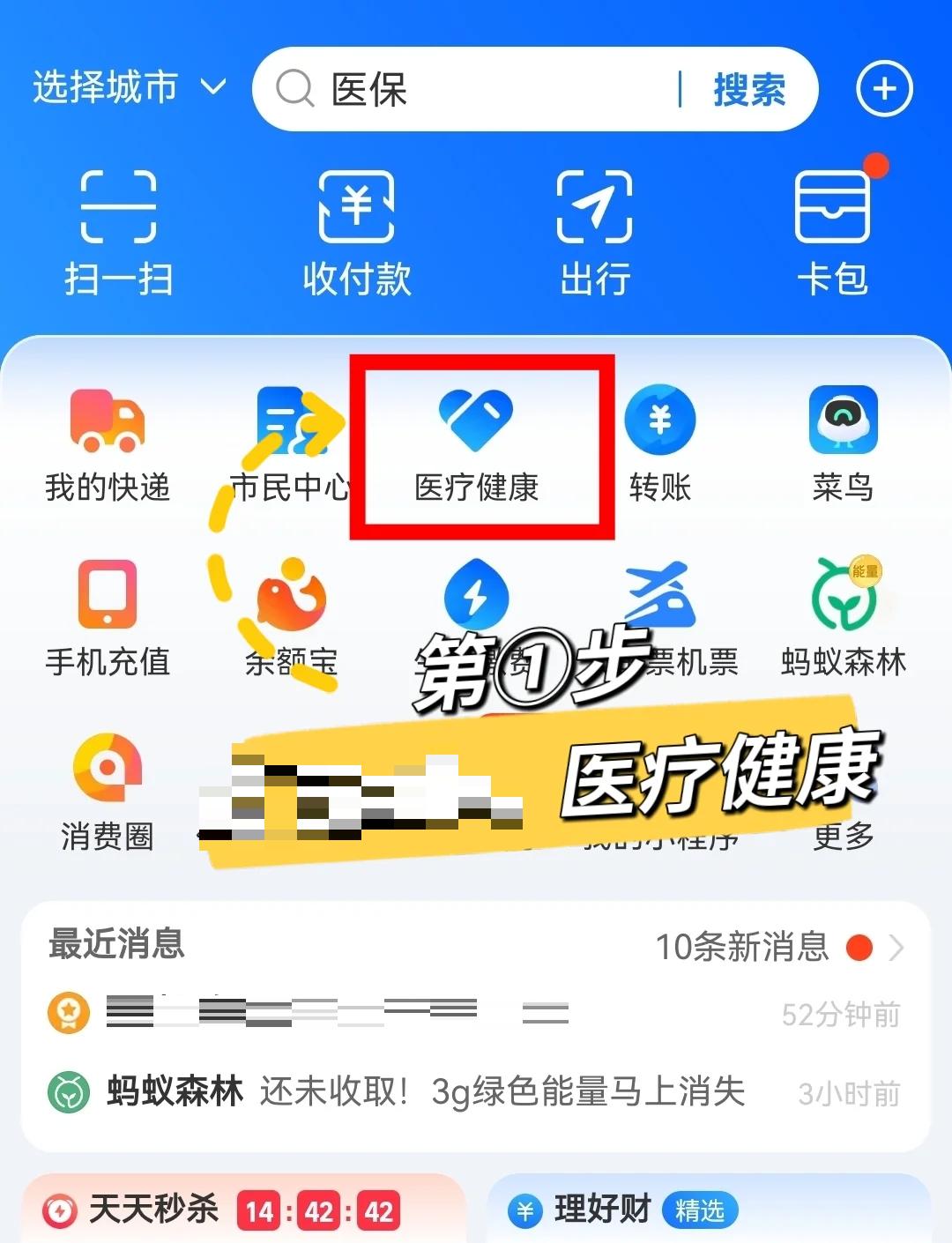 范县最新个人医保卡余额查询方法分析(最方便真实的范县个人医保卡余额查询方法方法)