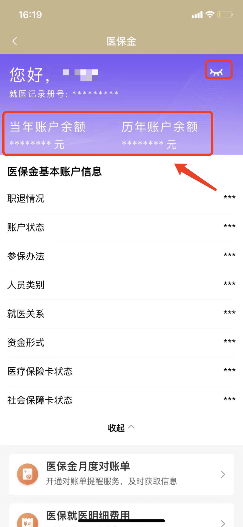 范县最新医保卡的钱怎么微信提取方法分析(最方便真实的范县医保卡怎么在微信提现方法)