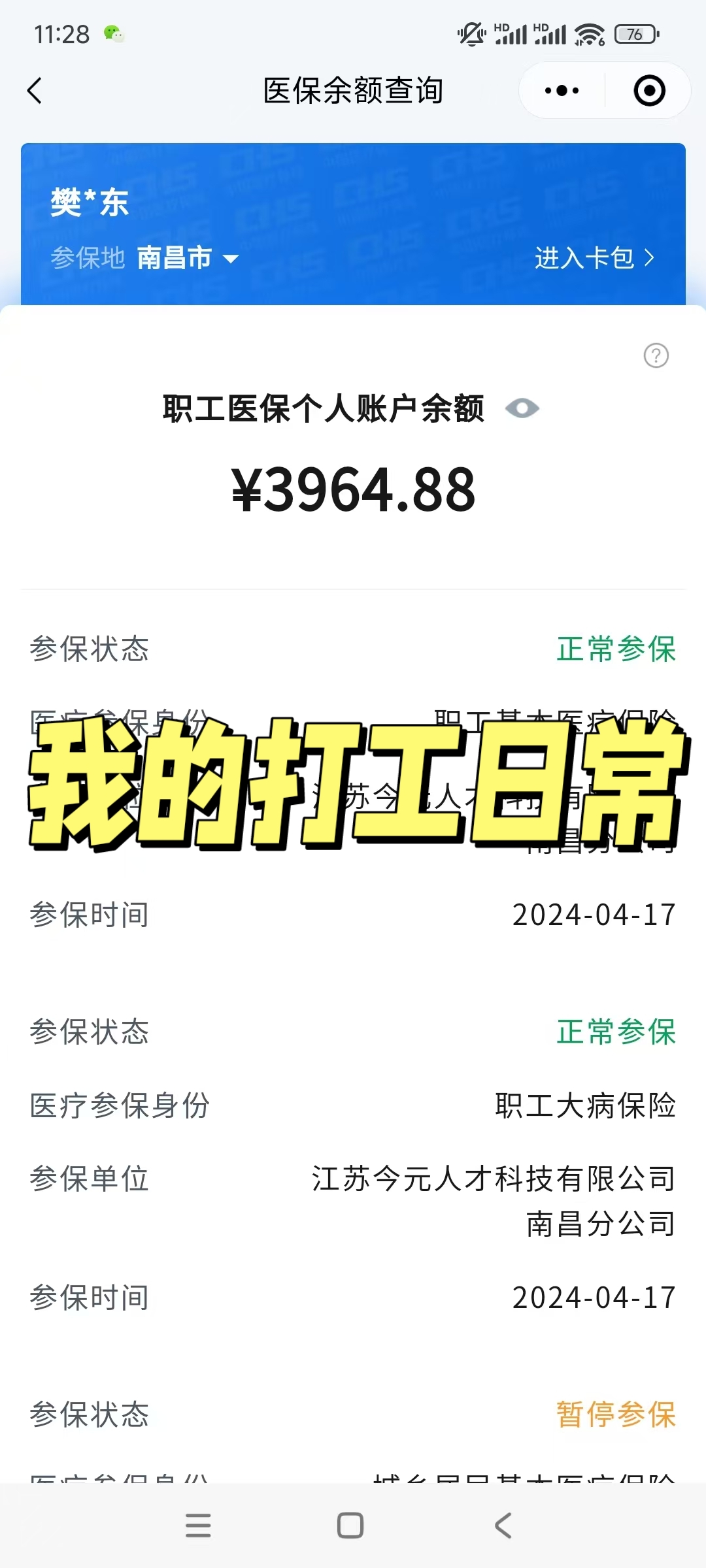 范县最新医保余额网上提取方法分析(最方便真实的范县医保余额网上提取流程方法)