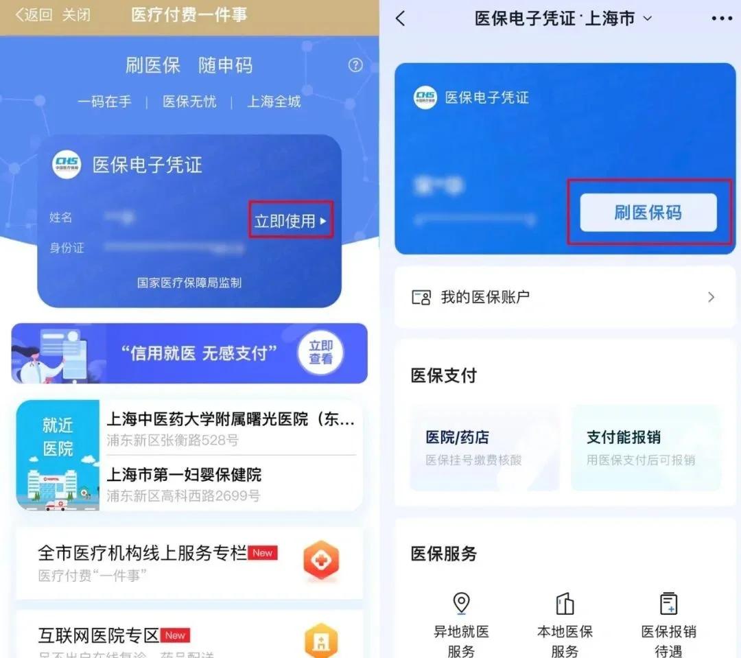范县最新医保卡的钱可以绑定微信方法分析(最方便真实的范县医保卡能绑定微信和支付宝吗方法)