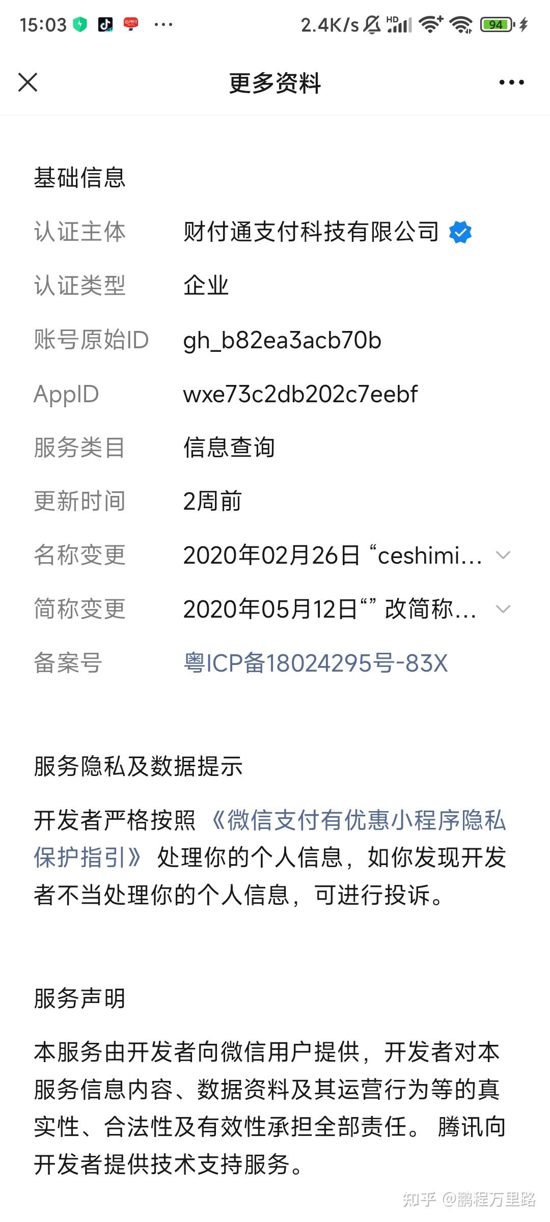 范县最新爱聊怎么绑定微信提现方法分析(最方便真实的范县爱聊怎么用方法)
