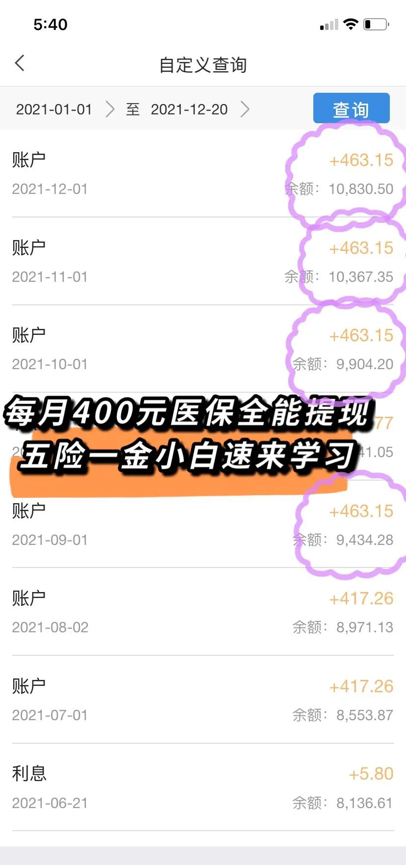 范县最新医保卡提现怎么提取出来方法分析(最方便真实的范县医保卡超过3000元就可以取现吗方法)