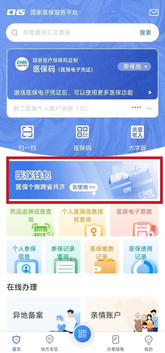 范县最新微信支付可以绑定医保卡方法分析(最方便真实的范县微信支付绑定医保卡能不能花方法)