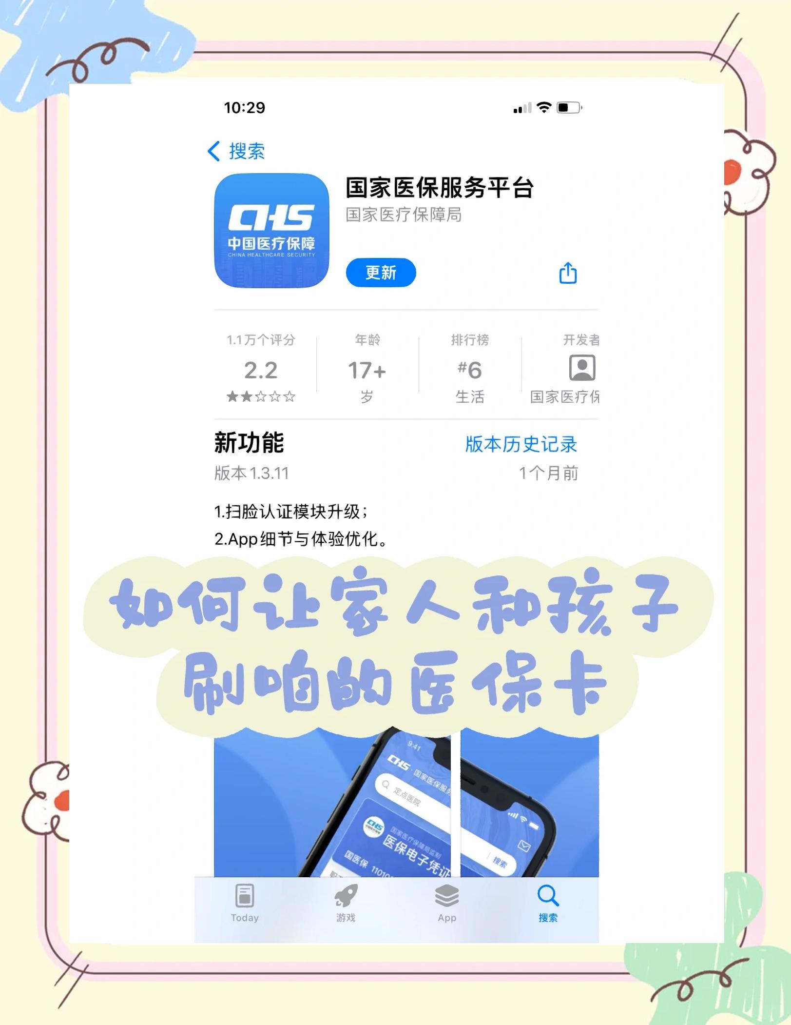 范县最新医保卡怎么绑定医院方法分析(最方便真实的范县医保卡怎么开通异地就医方法)