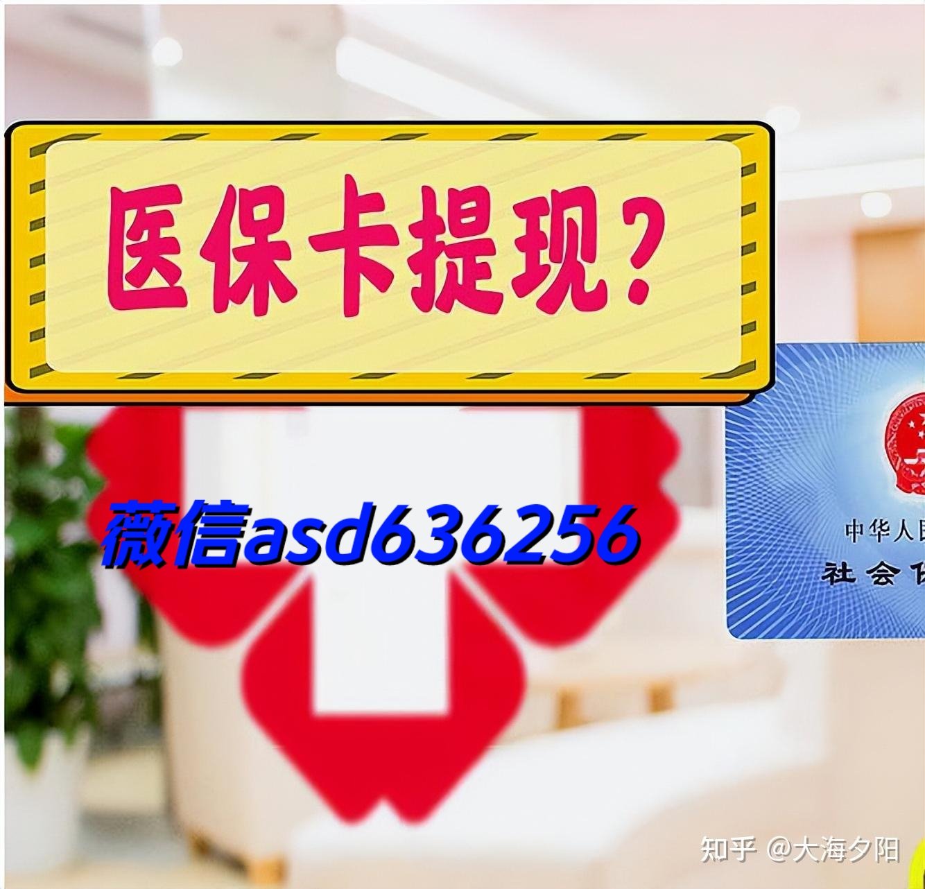 范县最新福建医保个人账户余额取现方法分析(最方便真实的范县福建医疗保障个人账户余额用途方法)