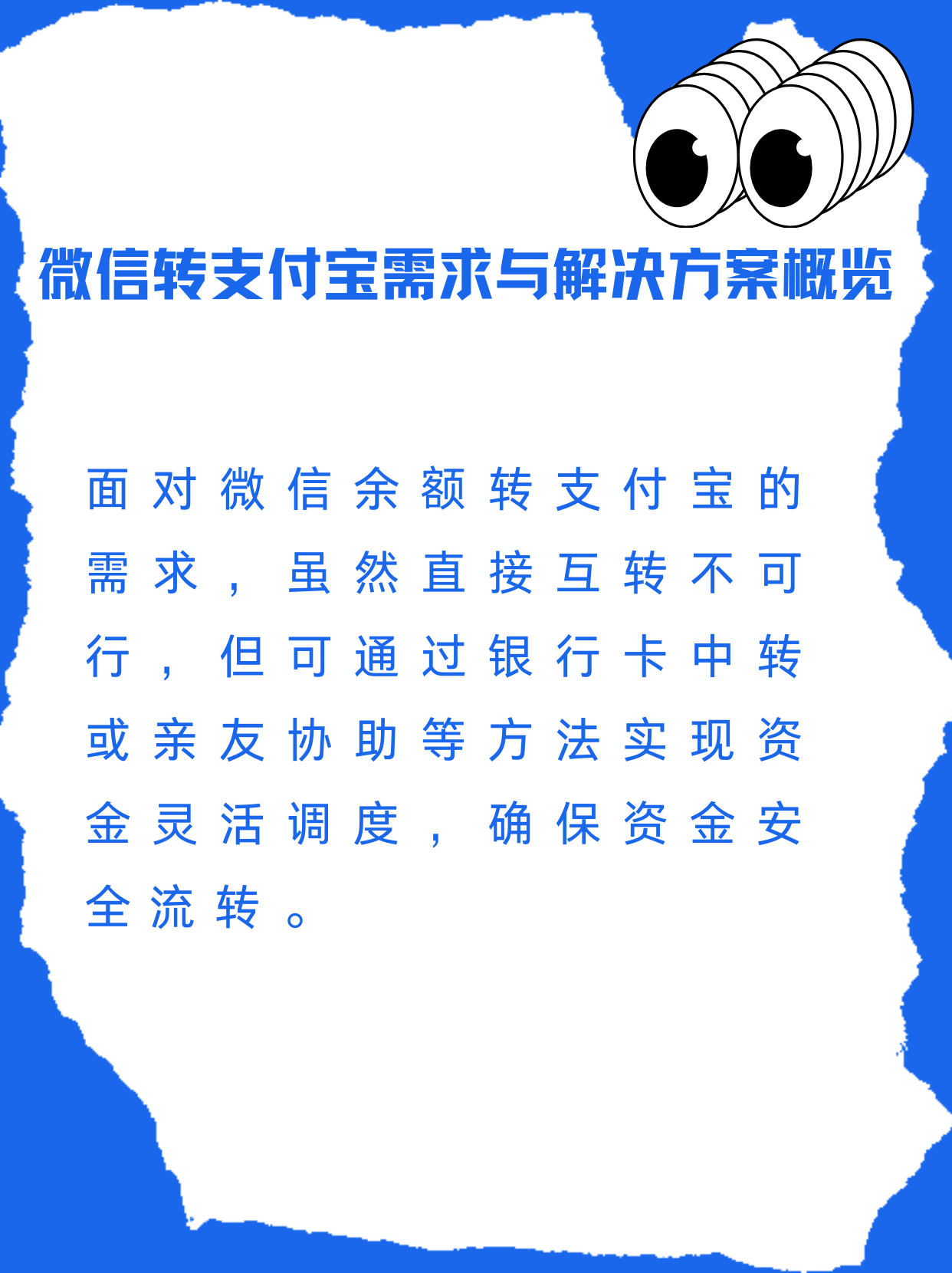 范县最新支付宝余额里的钱怎么转到微信方法分析(最方便真实的范县支付宝里余额怎么转到微信钱包方法)