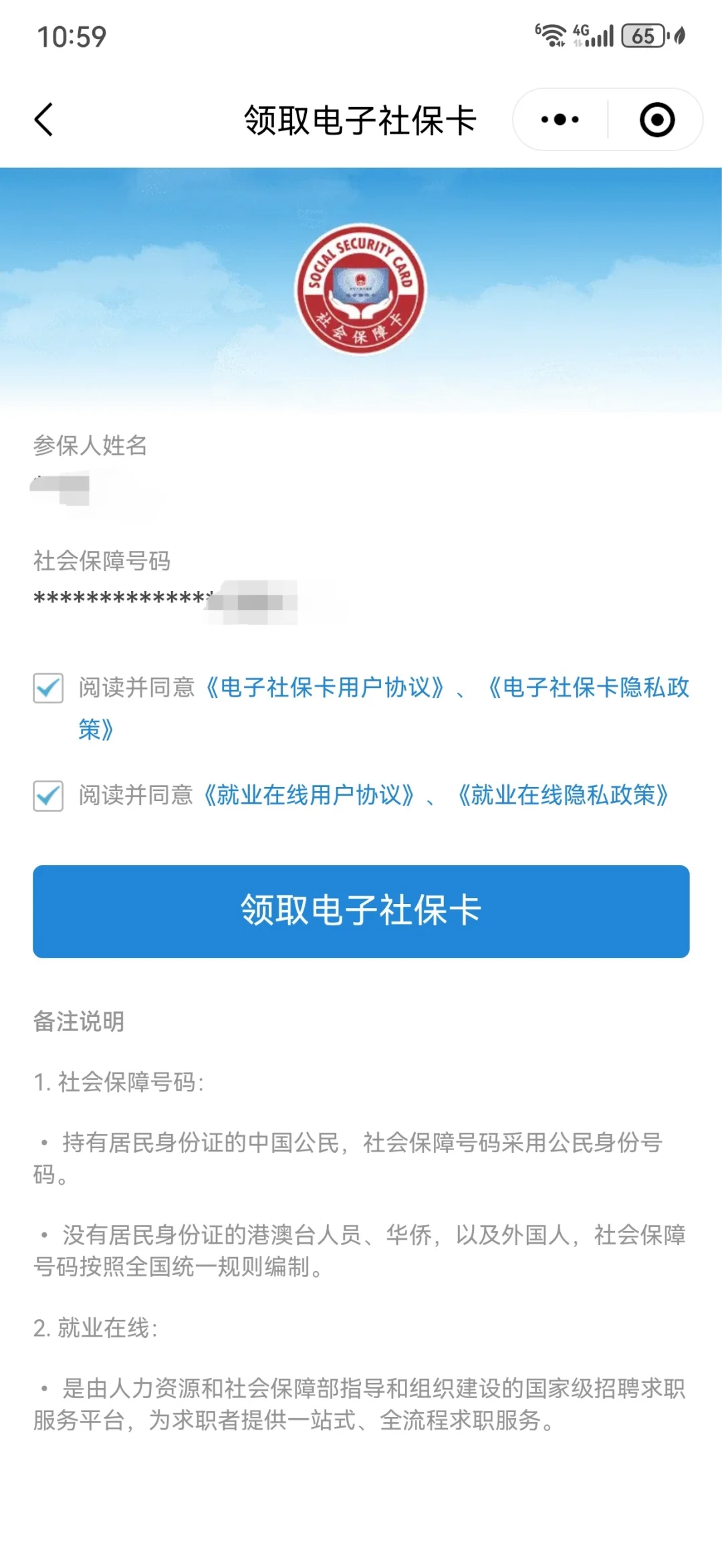 范县最新医保卡怎么绑定到微信上方法分析(最方便真实的范县医保卡怎么绑定手机微信方法)
