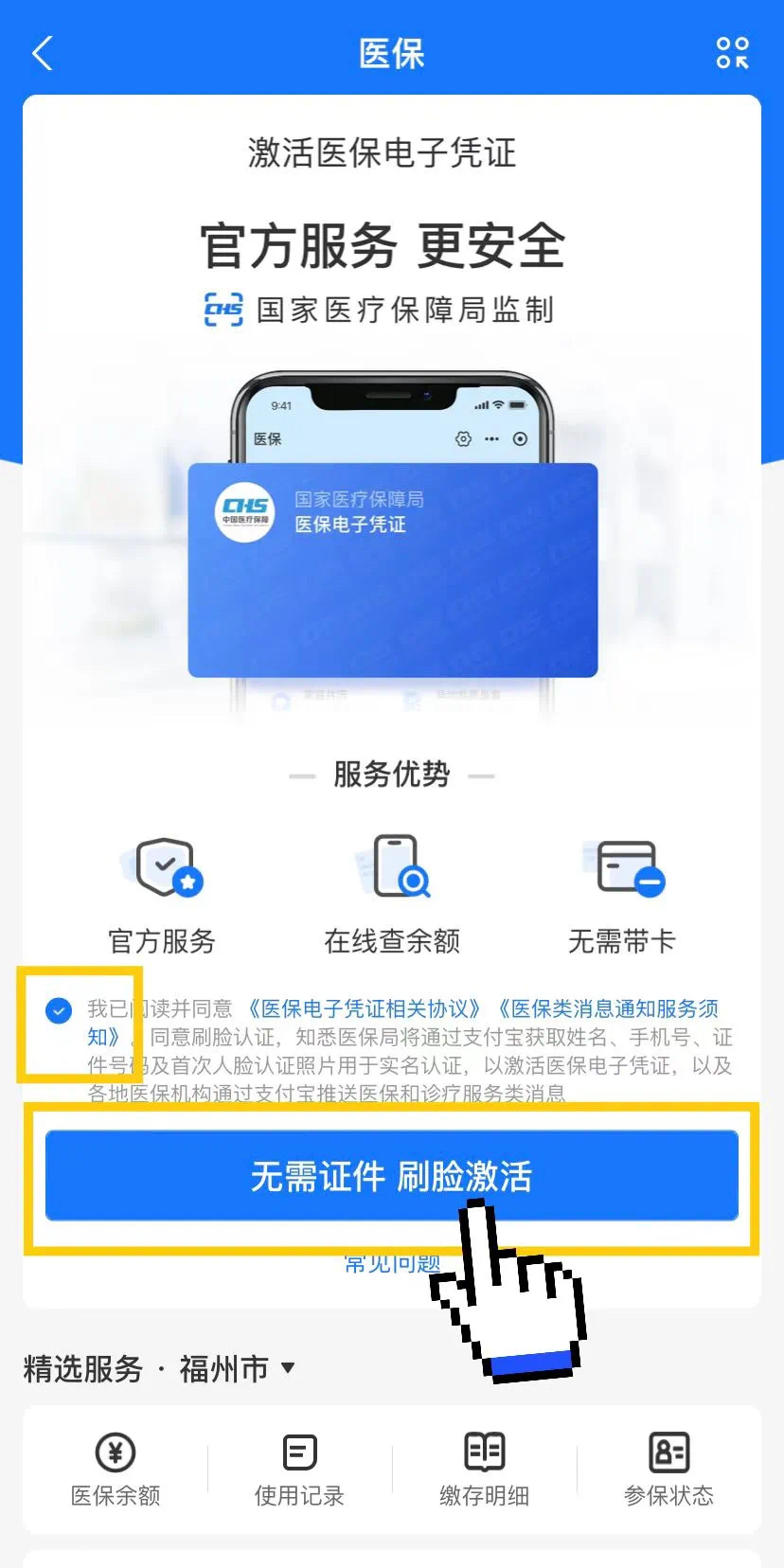 范县最新医保卡提现app软件方法分析(最方便真实的范县医保卡提现app软件唯欣qw413612兑现钱来方法)