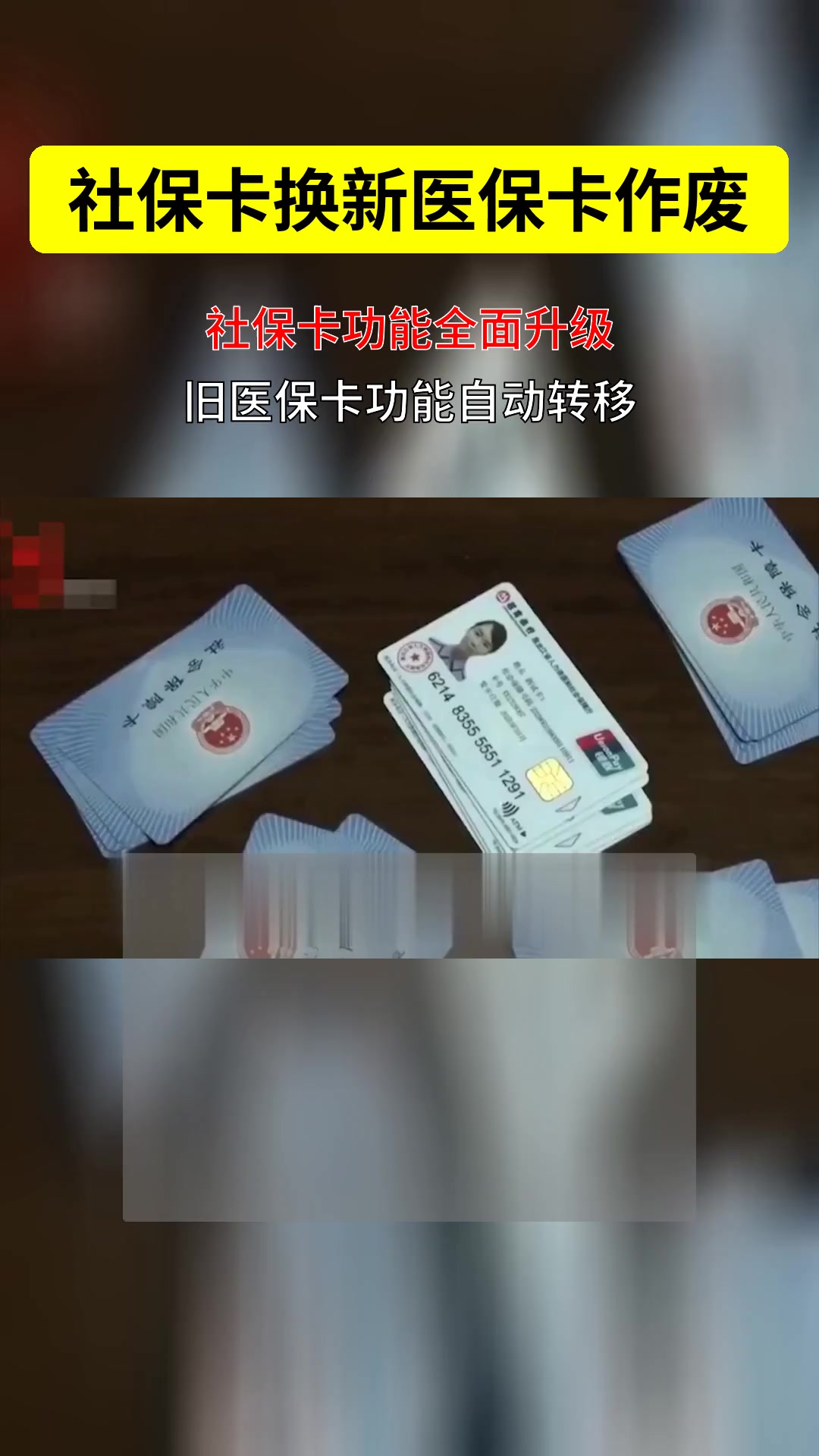 范县最新刷医保卡换现金方法分析(最方便真实的范县刷医保卡换现金违法吗方法)