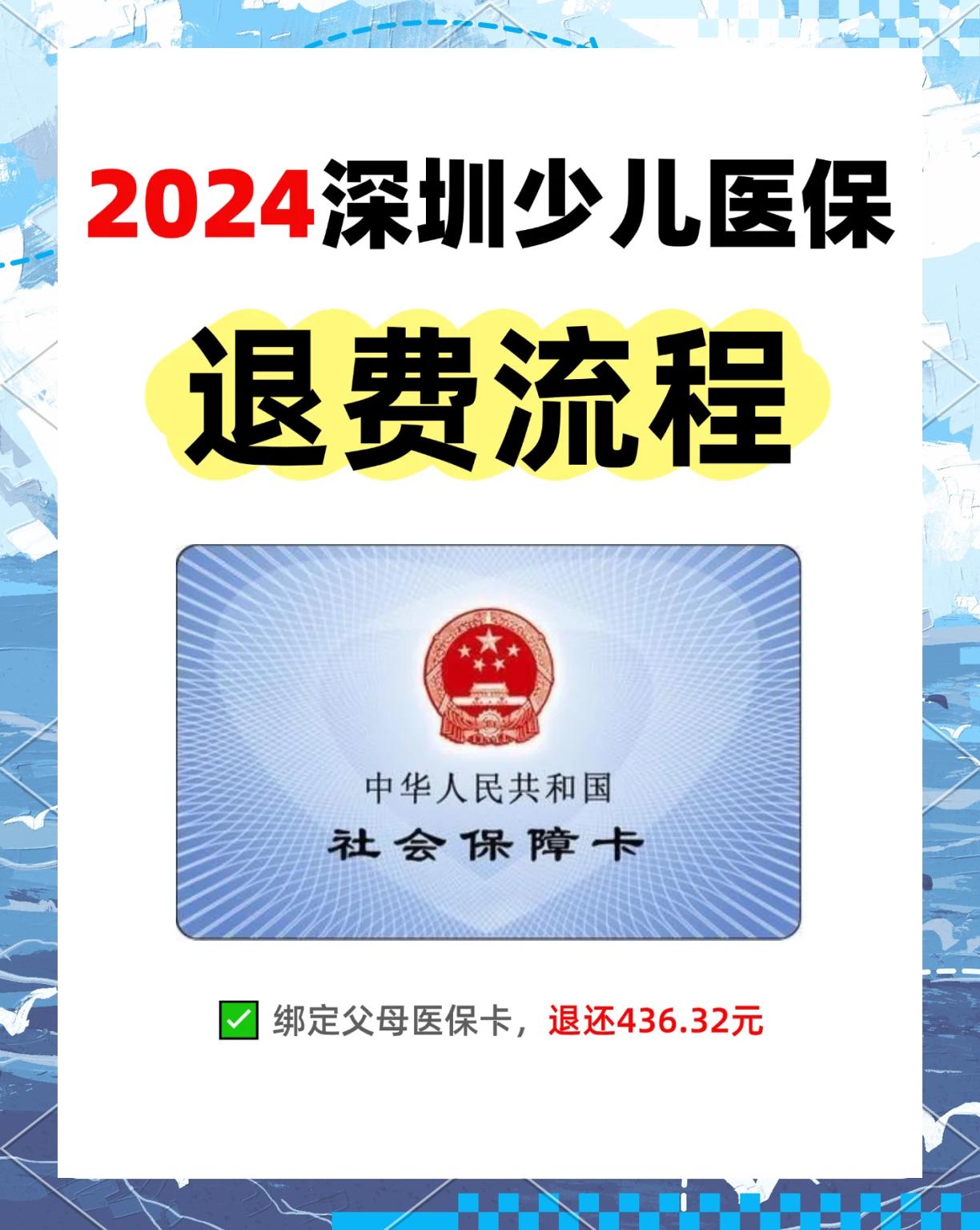 范县最新深圳医保卡换现金联系方式方法分析(最方便真实的范县深圳医保卡换新卡流程方法)
