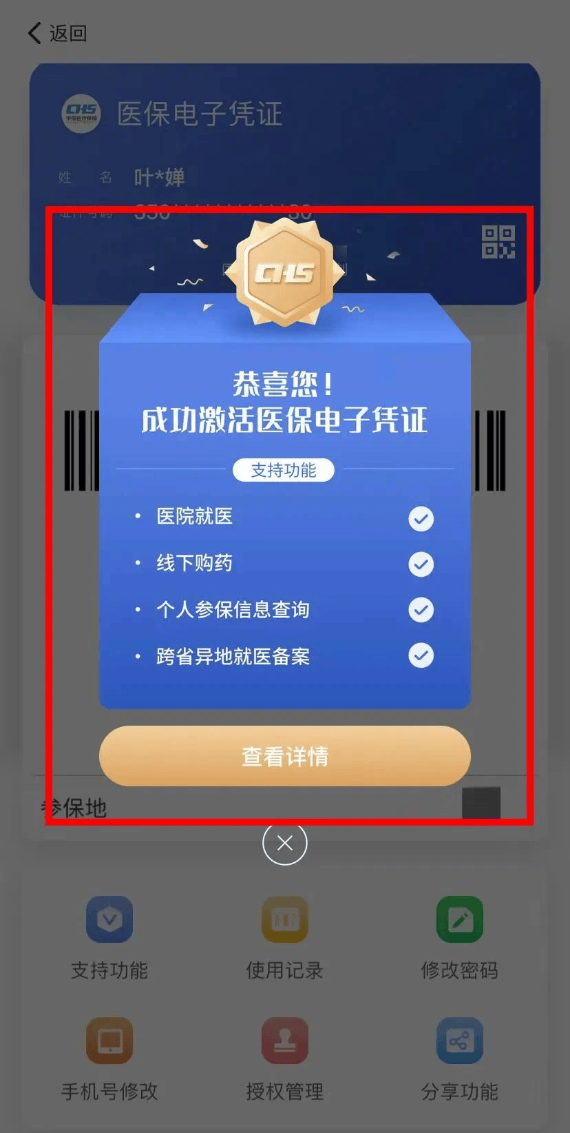 范县最新医保套现会被发现吗方法分析(最方便真实的范县医保套现会被发现吗安全吗方法)
